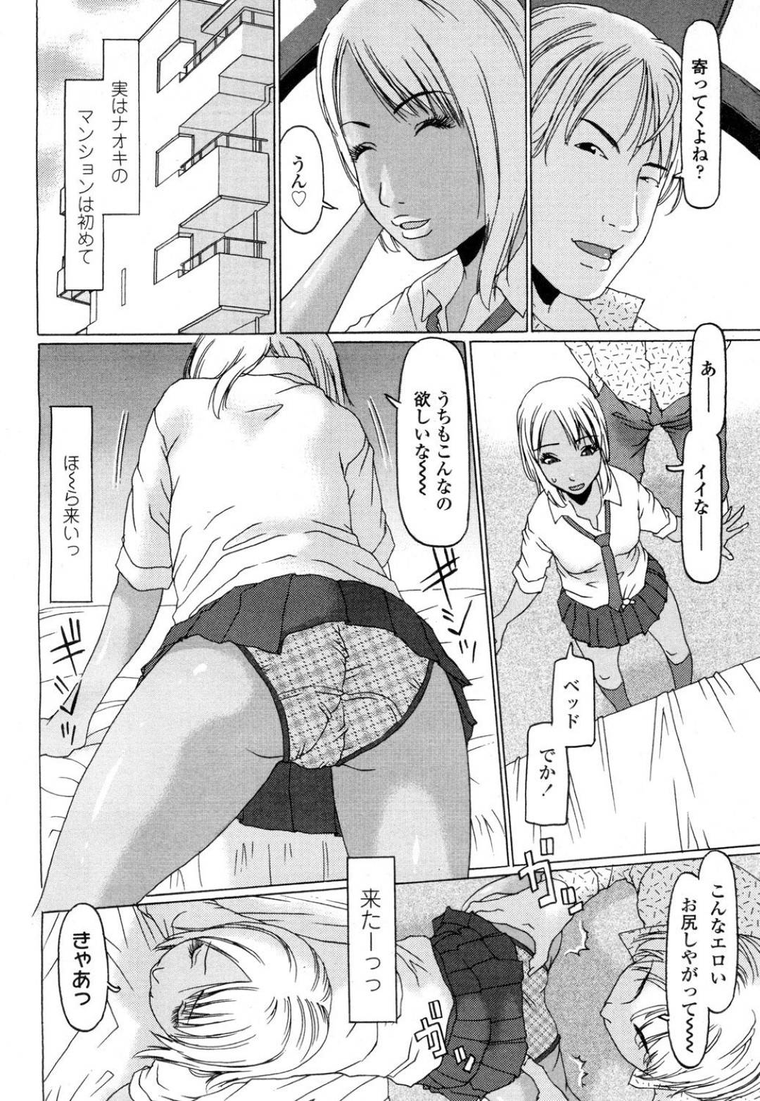 黒ギャルのこづえは、一応学校には行っている普通のJKだが、援交は勿論男漁りや乱交パーティーとハチャメチャな生活を送っていた...パイズリフェラで精液摂取！金持ちイケメンと中出しセックス！週の最後は乱交で絶頂！淫乱黒ギャルJKのセックスライフ【ですもくん：こづえちゃんの日常】