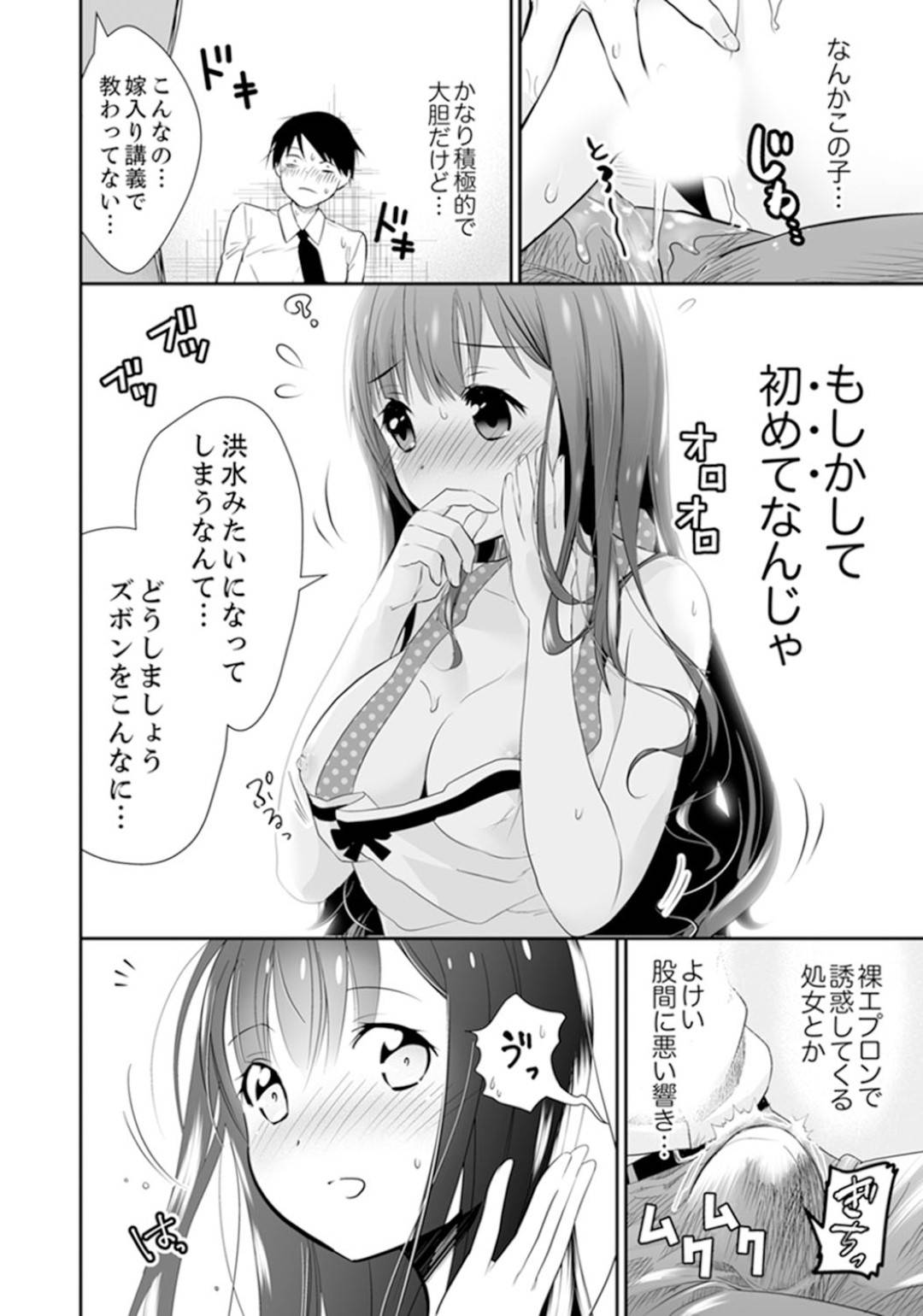 親に勝手に婿入りさせられたツヨシ！？その相手は世間知らずのお嬢様！薫子とツヨシの運命は...玄関開けたら裸エプロンでお出迎え！そのまま強制的に旦那にされて子作り開始！一途なお嬢様との子作りセックス【柚木ゆの：玄関開けたら5秒でエッチ！？デキるまで子作り契約(完全版)】