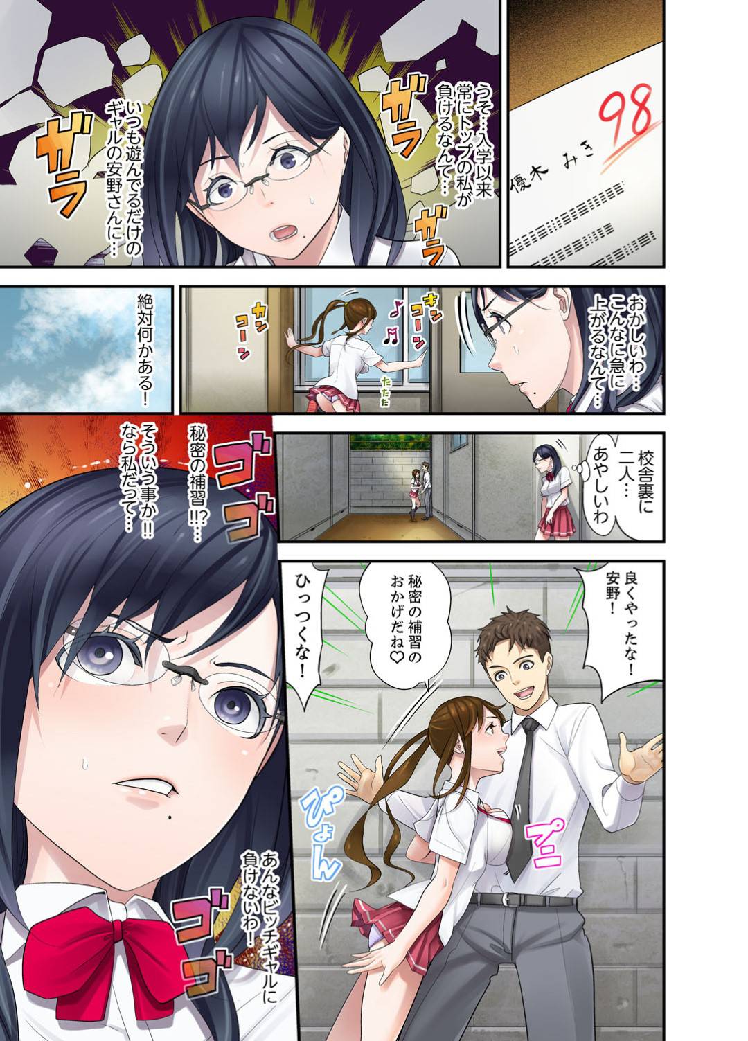 赤点採っても掃除だけでなんとか逃げてきたギャルJKの安野。担任もボーナスを減らされると聞いてもう勉強開始！赤点は回避できるようになったが、その補習内容とは...先生との禁断の関係！？処女を先生に捧げて堕ちてしまった秘密の補習セックス【教え子との補修エッチは...俺ん家で！？(完全版)】