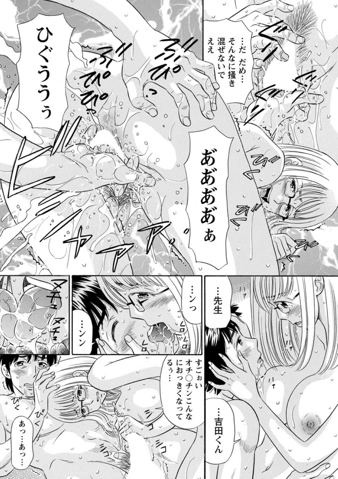 絵が好きで絵画クラスに入学した訳ありの吉田君を受け持つ水谷。卒業課題のデッサンの日に遅刻してしまい、卒業が危うい吉田を気遣って、一肌脱ぐ水谷だが...先生の裸に興奮してしまい、襲い掛かる生徒！止めるように言い聞かすが、止まらず生徒のちんこを挿入させられる！生徒と教師のイチャラブ生ハメセックス【小竹丸：ヌードな先生】