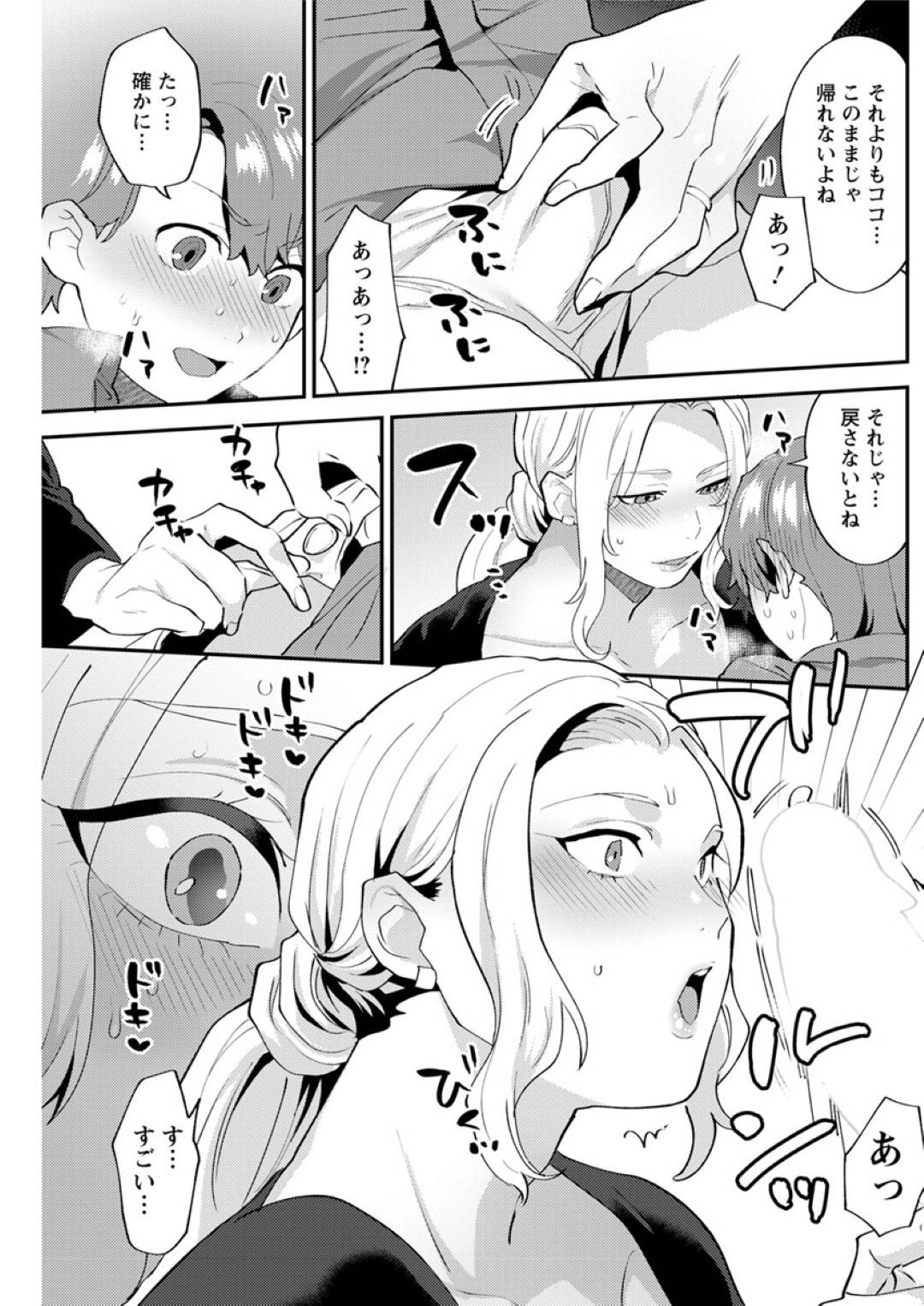 ついてない雨の日に大学教授の奥さんに助けてもらった晶央。服もビショビショだったのでシャワーを借りて洋服も洗濯してもらえる事になるが...景都に誘惑されて筆下ろし！大学教授の奥さんと秘密の快楽堕ちセックス【十はやみ：ツイてない日】