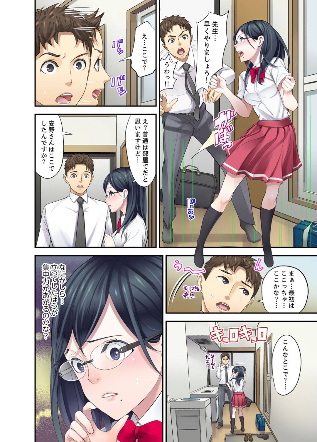 赤点採っても掃除だけでなんとか逃げてきたギャルJKの安野。担任もボーナスを減らされると聞いてもう勉強開始！赤点は回避できるようになったが、その補習内容とは...先生との禁断の関係！？処女を先生に捧げて堕ちてしまった秘密の補習セックス【教え子との補修エッチは...俺ん家で！？(完全版)】