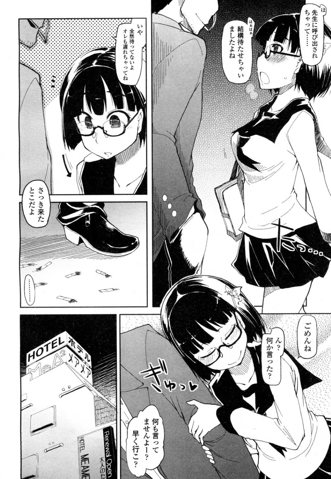 高校に向かう電車の中で痴漢にあったあさみ。日常的な事なのであまり気にもとめていなかったが、後処理の事を考えて写真を撮って痴漢を撃退。学校に着いてからも...学校の男子生徒とセックス三昧！？教師も誘惑して援交まで！普通？のJKの快楽セックス【りょう：ごく普通の女子高生のごく普通の一日】