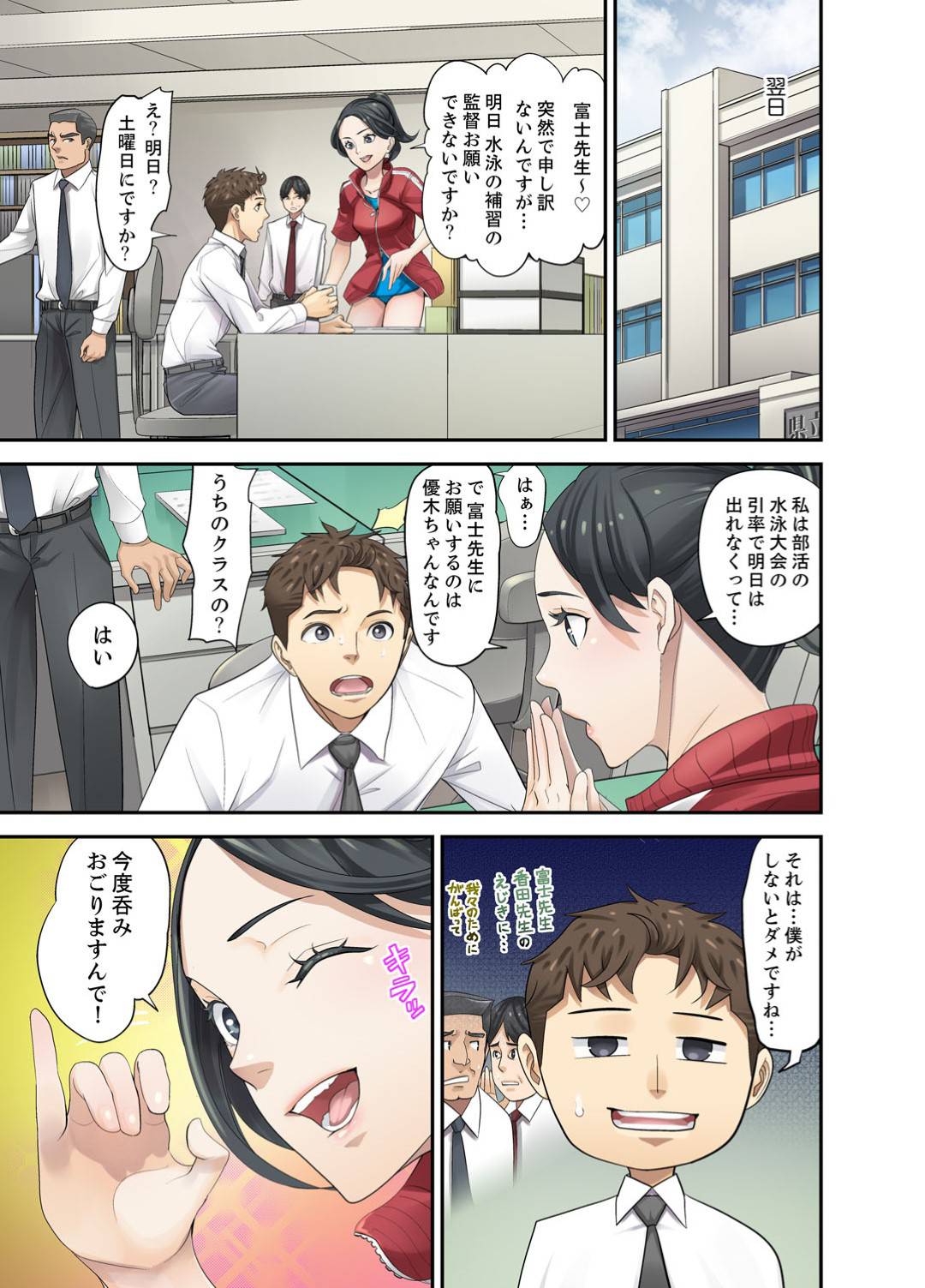 赤点採っても掃除だけでなんとか逃げてきたギャルJKの安野。担任もボーナスを減らされると聞いてもう勉強開始！赤点は回避できるようになったが、その補習内容とは...先生との禁断の関係！？処女を先生に捧げて堕ちてしまった秘密の補習セックス【教え子との補修エッチは...俺ん家で！？(完全版)】