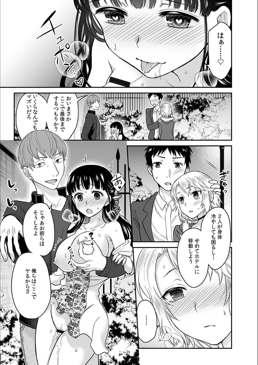 大学を卒業して落ち着いた頃、ゆかりは誠二との結婚が正式に決まった。結婚の打ち合わせが終わり帰り道の途中小宮山達と会い...結婚前にスワッピング！野外での快楽中出しセックス【ロジロ：彼とのセックスじゃイケないから...あたしのココに入れて欲しいの】