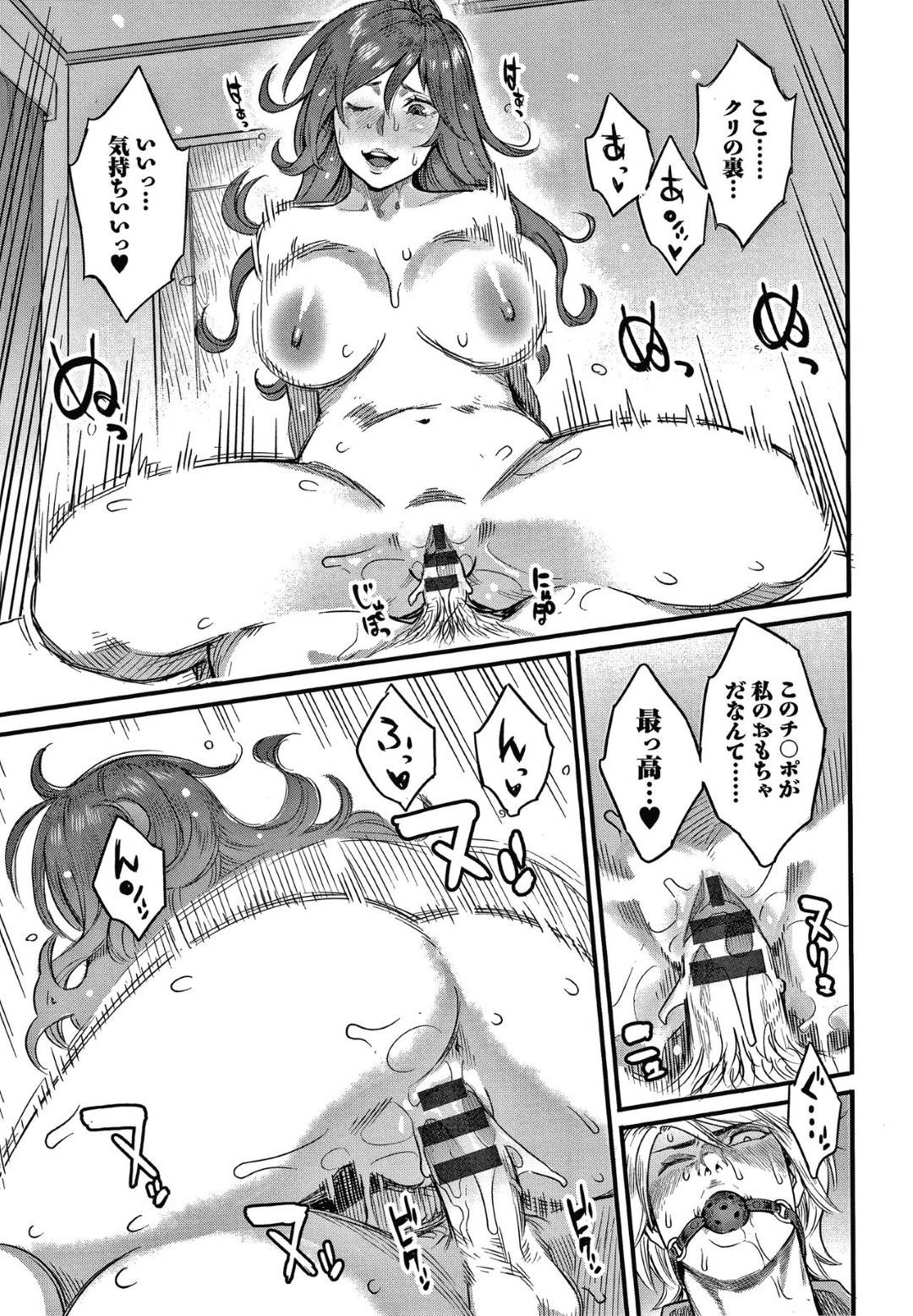 自宅に押し入り、さとみを脅迫して犯すホストのあきら。だが、さとみの旦那に条件を出されて承諾するが...人妻のオモチャにされたホスト！？人妻にアナルを開発されながら射精！挙げ句の果てにはパイプカットまでされてしまう、狂った夫婦のセックス【三上キャノン：服従契約】