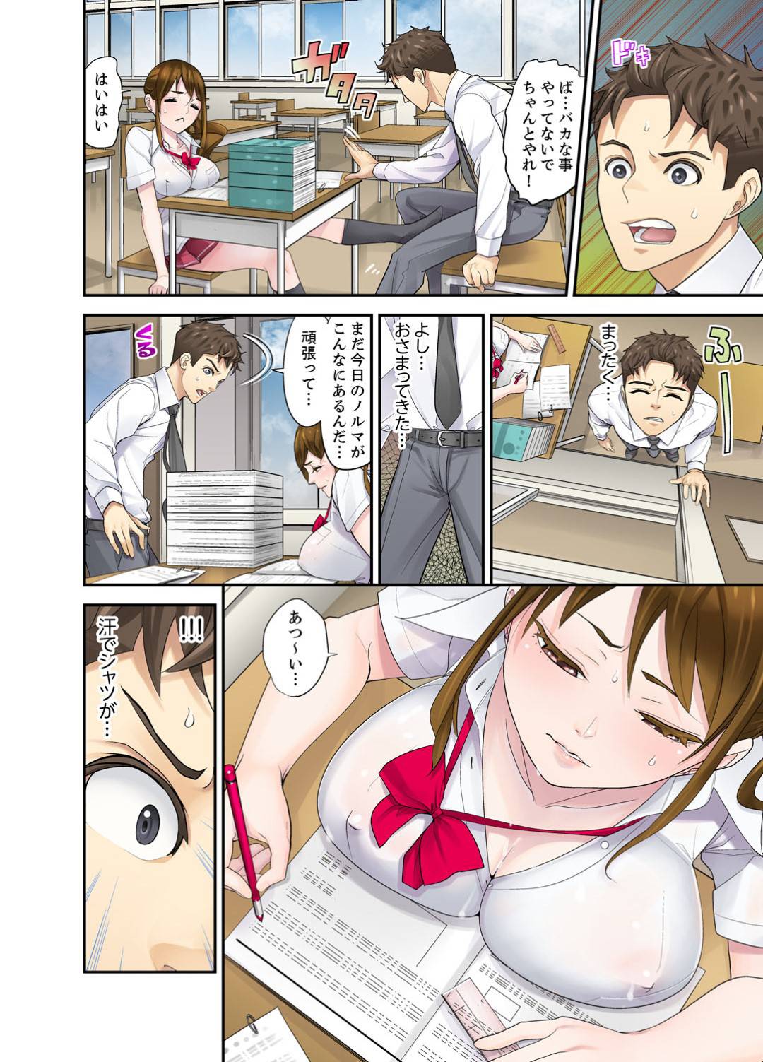 赤点採っても掃除だけでなんとか逃げてきたギャルJKの安野。担任もボーナスを減らされると聞いてもう勉強開始！赤点は回避できるようになったが、その補習内容とは...先生との禁断の関係！？処女を先生に捧げて堕ちてしまった秘密の補習セックス【教え子との補修エッチは...俺ん家で！？(完全版)】