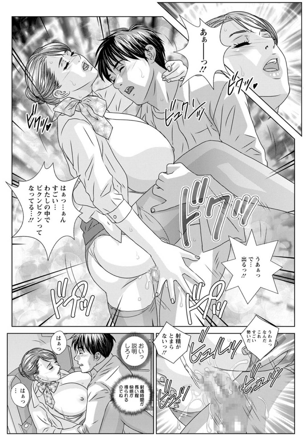CAの美羽をナンパして2人きりになった後、誰も来ないことを確認して...制服を着たままセックススタート！パンストを破いて生ハメ！バージンCAの処女喪失中出しセックス【HOT ROD DELUXE 夜姦飛行】