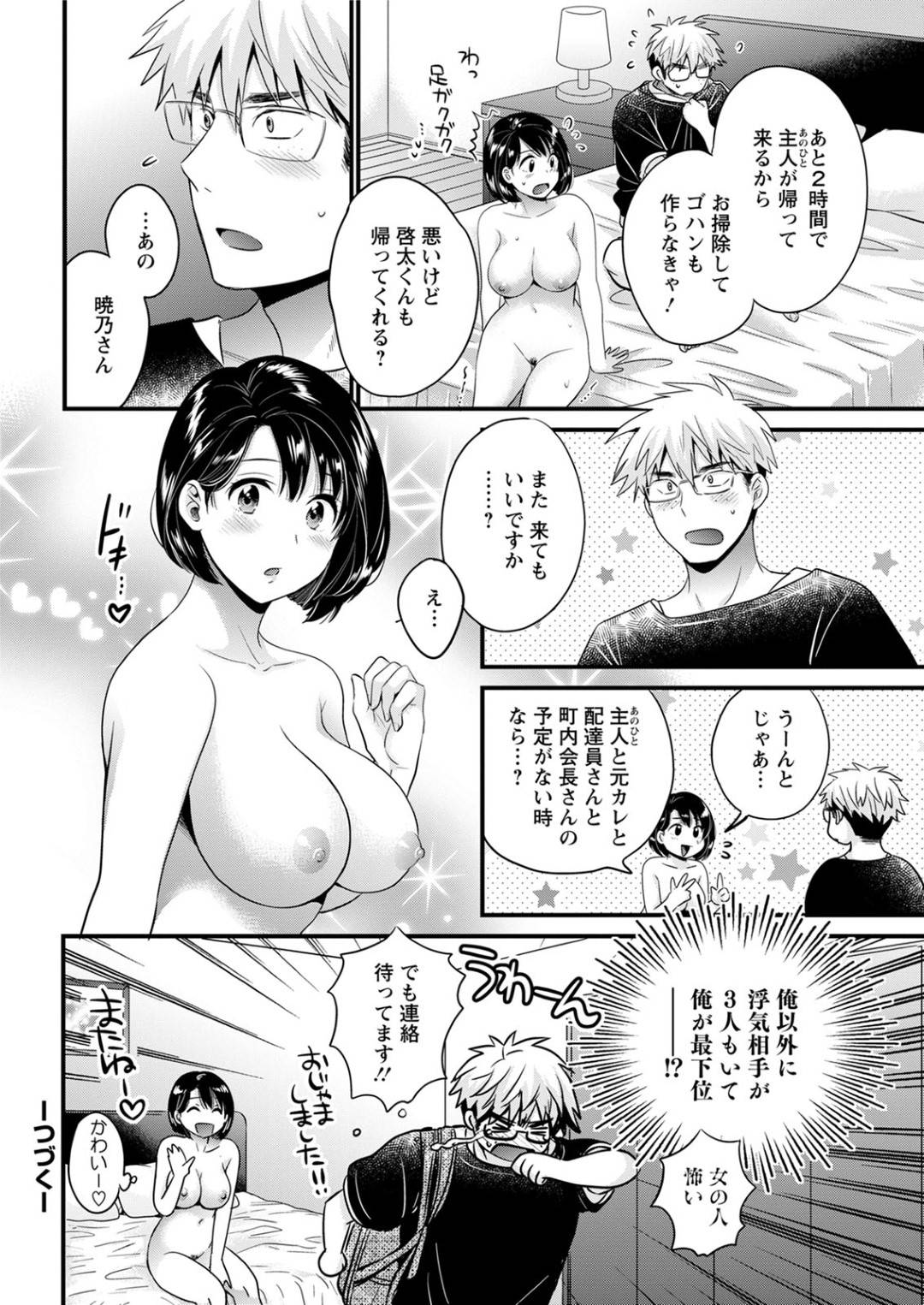 近所に住む大学生にゴミ出しの度に見られている事を知っていた暁乃。いつも通りゴミ出しをするが...若い男をパンチラ誘惑！主人の居ない間に家に連れ込み、童貞大学生を筆下ろし！！欲求不満人妻の不倫セックス【ポン貴花田：主人には内緒】