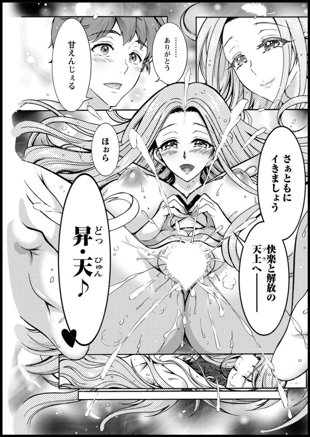 何をしても失敗を恐れて行動が出来なくなり、仕事も辞め癖がついてしまった康一。何もかもが嫌になってしまい絶望に飲み込まれそうな所にドストライクの天使？が裸で舞い降りて来て...康一の負の感情を目一杯甘やかせて取り除く甘えんじぇる！？授乳手コキから生ハメ中出し！淫乱天使との甘々セックス【ほんだありま：ストレス昇天機構甘えんじぇる】