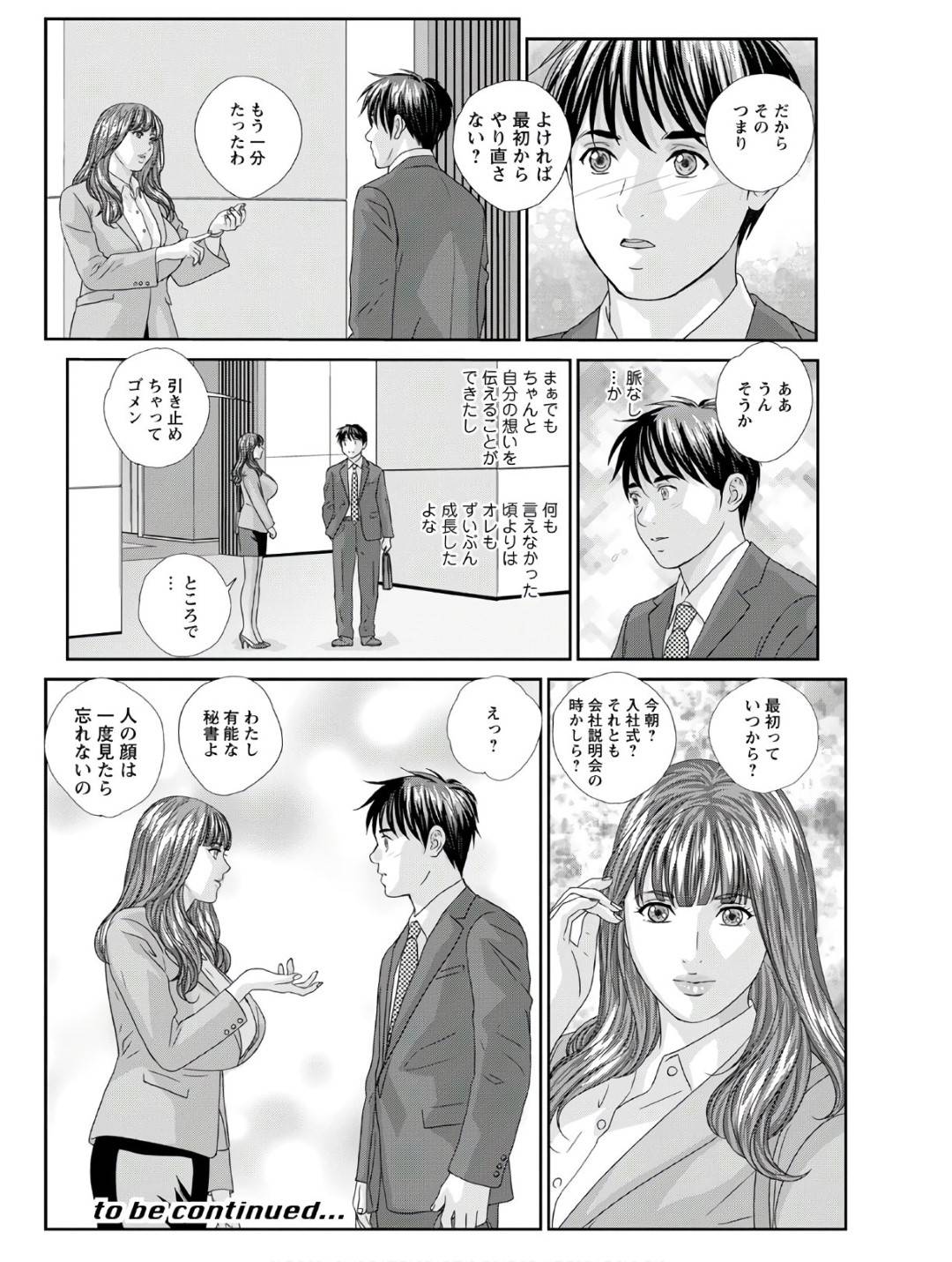 六花とエレベーターに閉じ込められてしまった理人。その中で理人に近づいてしまった六花はフェロモンの効果で欲情してしまい...密室と化したエレベーターで大胆にセックス！欲求をコントロールできなくなった有能な秘書の初めてをいただく！処女喪失中出しセックス【Tohru Nishimaki：HOT ROD DELUXE 】