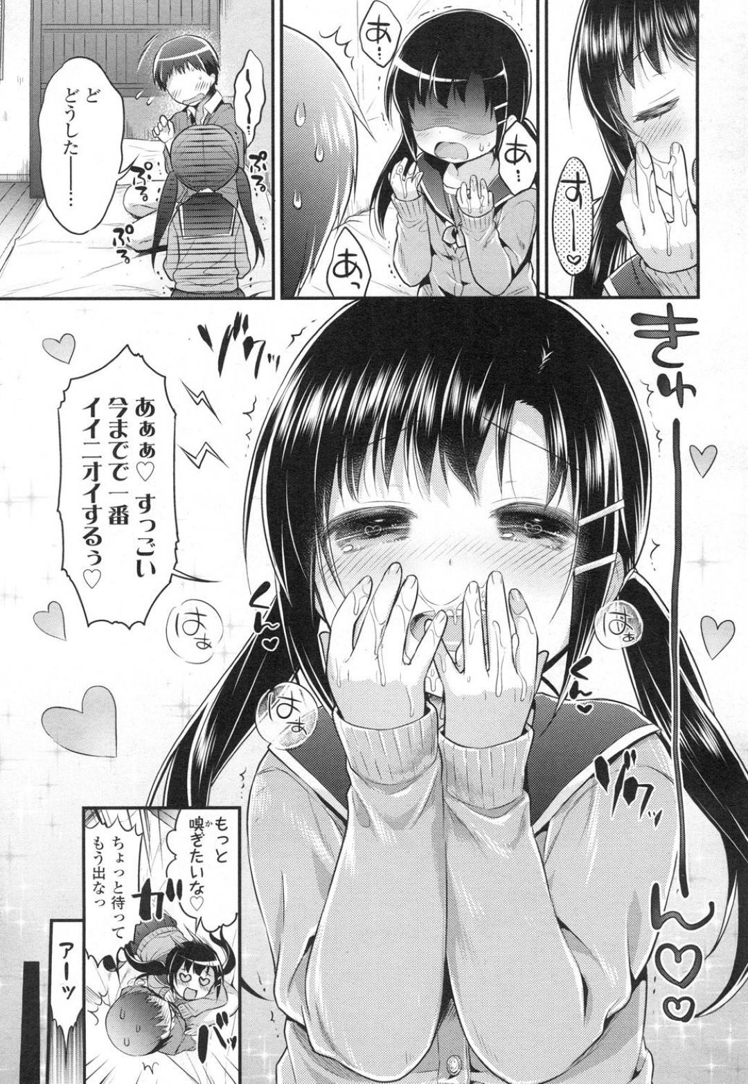 大好きな彼氏の家で初めて一緒に勉強をする事になった夏帆。過度な匂いフェチの夏帆は彼氏の体操服を洗濯すると言う名目でオナニーのオカズに使用していた！そんな夏帆は彼氏の匂いが染み付いた部屋でオナニーをしてしまい彼氏に見つかってしまうが...匂いフェチのJK、大好きな彼氏との初めてのセックス！精液の匂いで理性が飛んで、処女喪失連続中出しイチャラブセックス【うさ城まに：Love aromachology 】