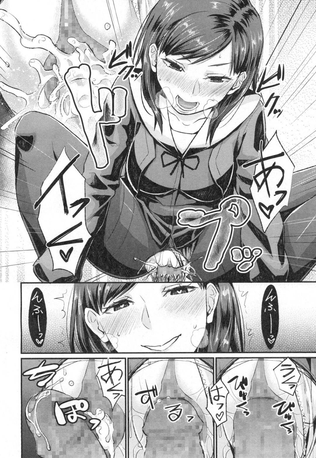 成績は並みだが陸上の成績は高い、県大会クラスの実力を持つみつき。いかがわしいバイトをしているのを担任の教師に見つかってしまい...陸上JKの足技で動きを封じて足コキ！教師を骨抜きにして、自分に溺れさせてしまう！淫乱JKの中出しセックス【篠岡ほまれ：リフレやっててなにが悪い！？】