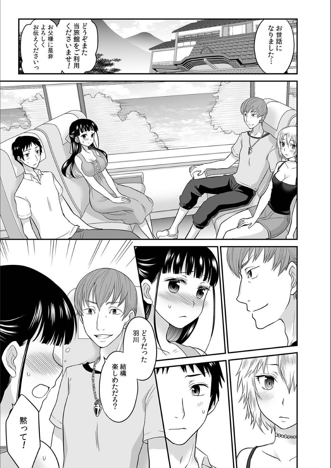 とうとうコータとセックスする事に！自分で言ったこととはいえ、後悔の念に苛まれながらも欲求に抗う事が出来ず...お互いの彼女を交換してのスワッピングセックス！激しい突きに連続アクメと潮吹きまで！快楽堕ち中出しセックス【ロジロ：カレとのセックスじゃイケないから...あたしのココに入れて欲しいの】