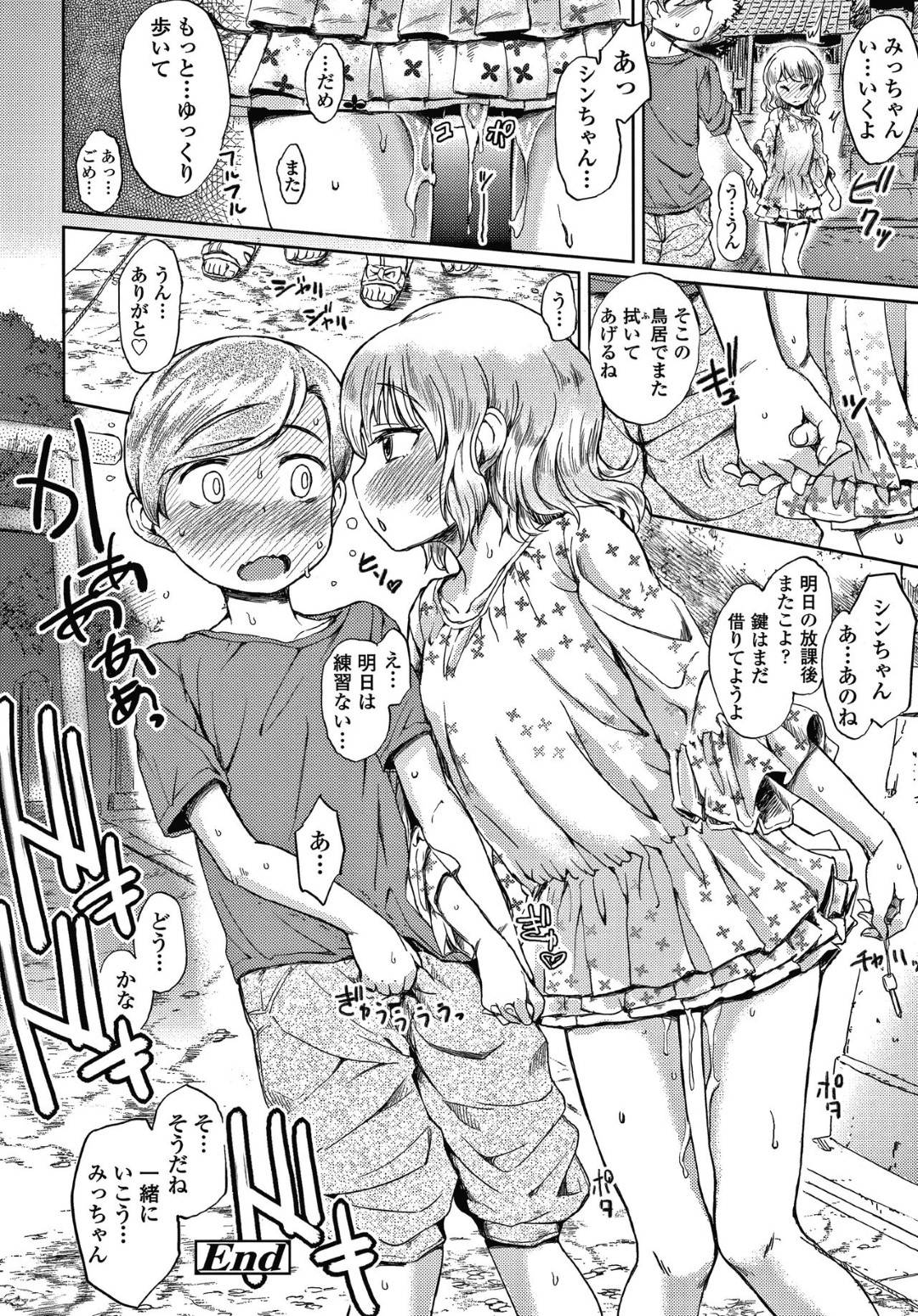 先輩達が祭蔵に入って何をしているのかが気になったみっちゃんとシンちゃん！携帯を蔵の中に仕掛けてその状況を盗撮するのだが、映り込んだ映像は衝撃的な内容で...中学生の先輩達の大人の行為を真似して実践開始！小学生のロストバージンイチャラブ中出しセックス【Takahashi Note：たいこの練習日】
