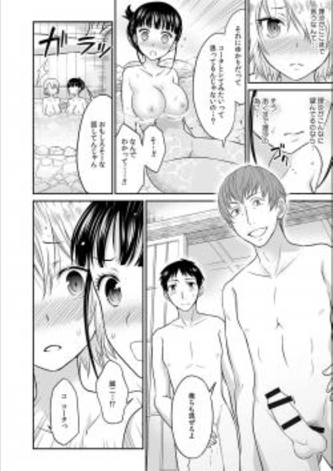 温泉旅行に来たゆかり達。理沙と温泉に入っている時に誠二とコータも入って来て...ついにスワッピングセックスをしてしまった誠二と理沙！優しいセックスに快感を覚えてしまった女の快楽中出しセックス【ロジロ：彼とのセックスじゃイケないから...あたしのココに入れて欲しいの】