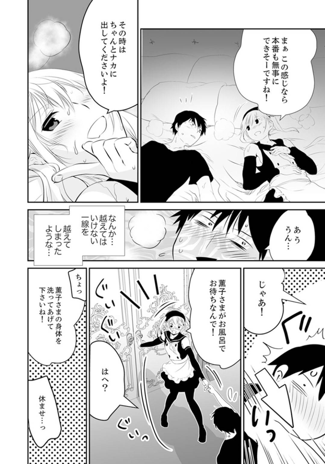 親に勝手に婿入りさせられたツヨシ！？その相手は世間知らずのお嬢様！薫子とツヨシの運命は...玄関開けたら裸エプロンでお出迎え！そのまま強制的に旦那にされて子作り開始！一途なお嬢様との子作りセックス【柚木ゆの：玄関開けたら5秒でエッチ！？デキるまで子作り契約(完全版)】