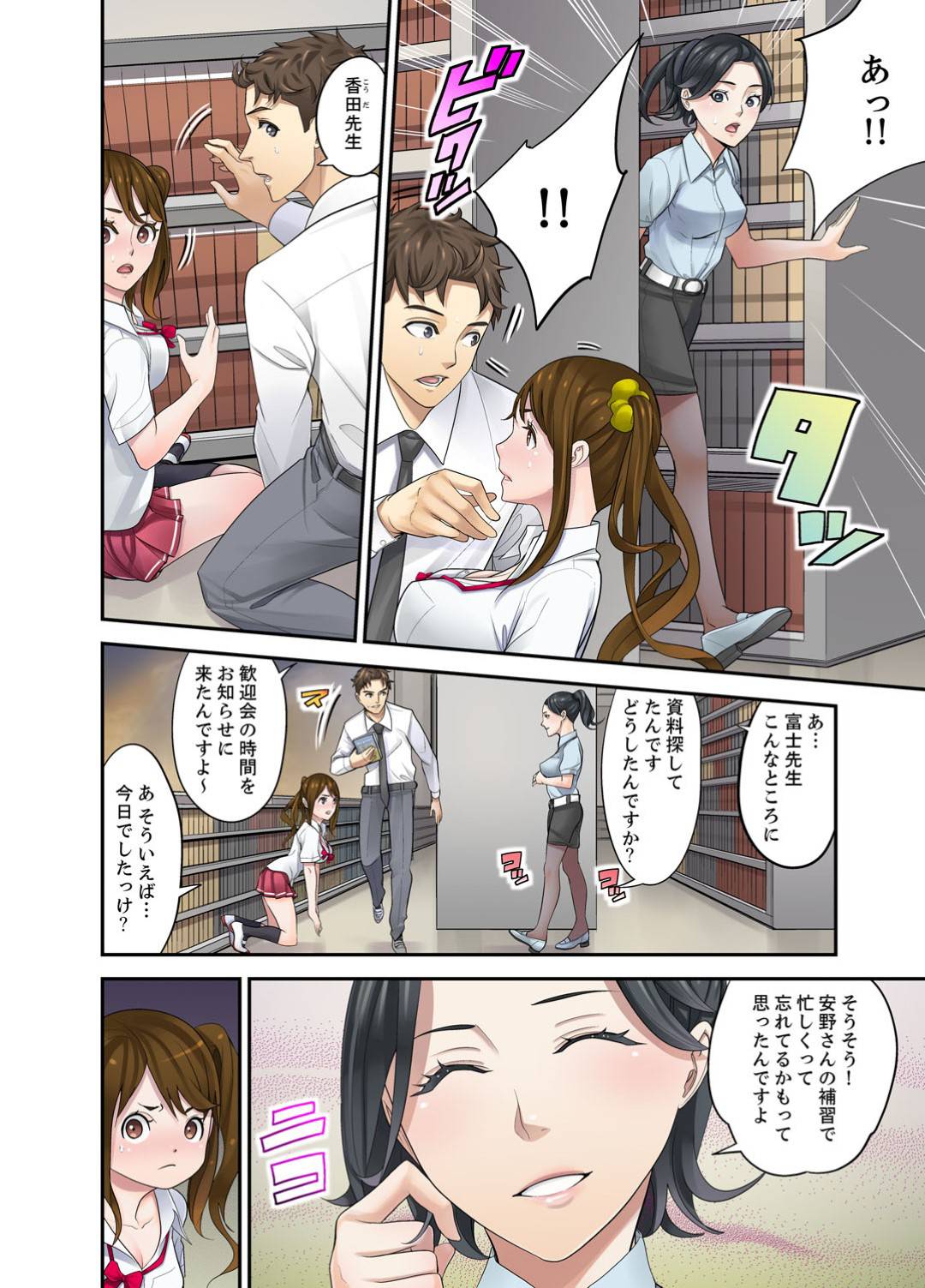 赤点採っても掃除だけでなんとか逃げてきたギャルJKの安野。担任もボーナスを減らされると聞いてもう勉強開始！赤点は回避できるようになったが、その補習内容とは...先生との禁断の関係！？処女を先生に捧げて堕ちてしまった秘密の補習セックス【教え子との補修エッチは...俺ん家で！？(完全版)】