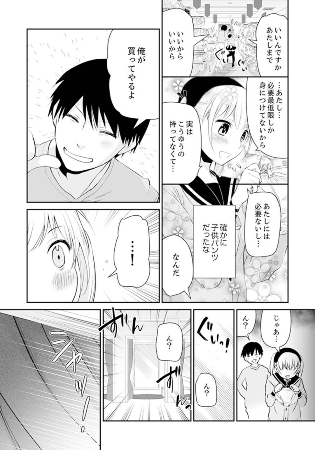 親に勝手に婿入りさせられたツヨシ！？その相手は世間知らずのお嬢様！薫子とツヨシの運命は...玄関開けたら裸エプロンでお出迎え！そのまま強制的に旦那にされて子作り開始！一途なお嬢様との子作りセックス【柚木ゆの：玄関開けたら5秒でエッチ！？デキるまで子作り契約(完全版)】