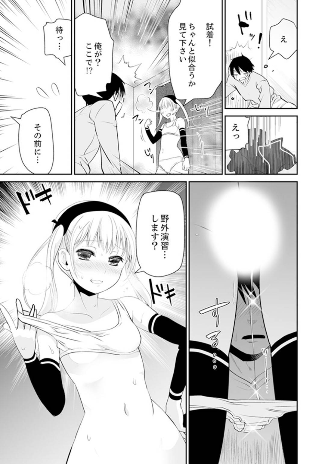 親に勝手に婿入りさせられたツヨシ！？その相手は世間知らずのお嬢様！薫子とツヨシの運命は...玄関開けたら裸エプロンでお出迎え！そのまま強制的に旦那にされて子作り開始！一途なお嬢様との子作りセックス【柚木ゆの：玄関開けたら5秒でエッチ！？デキるまで子作り契約(完全版)】