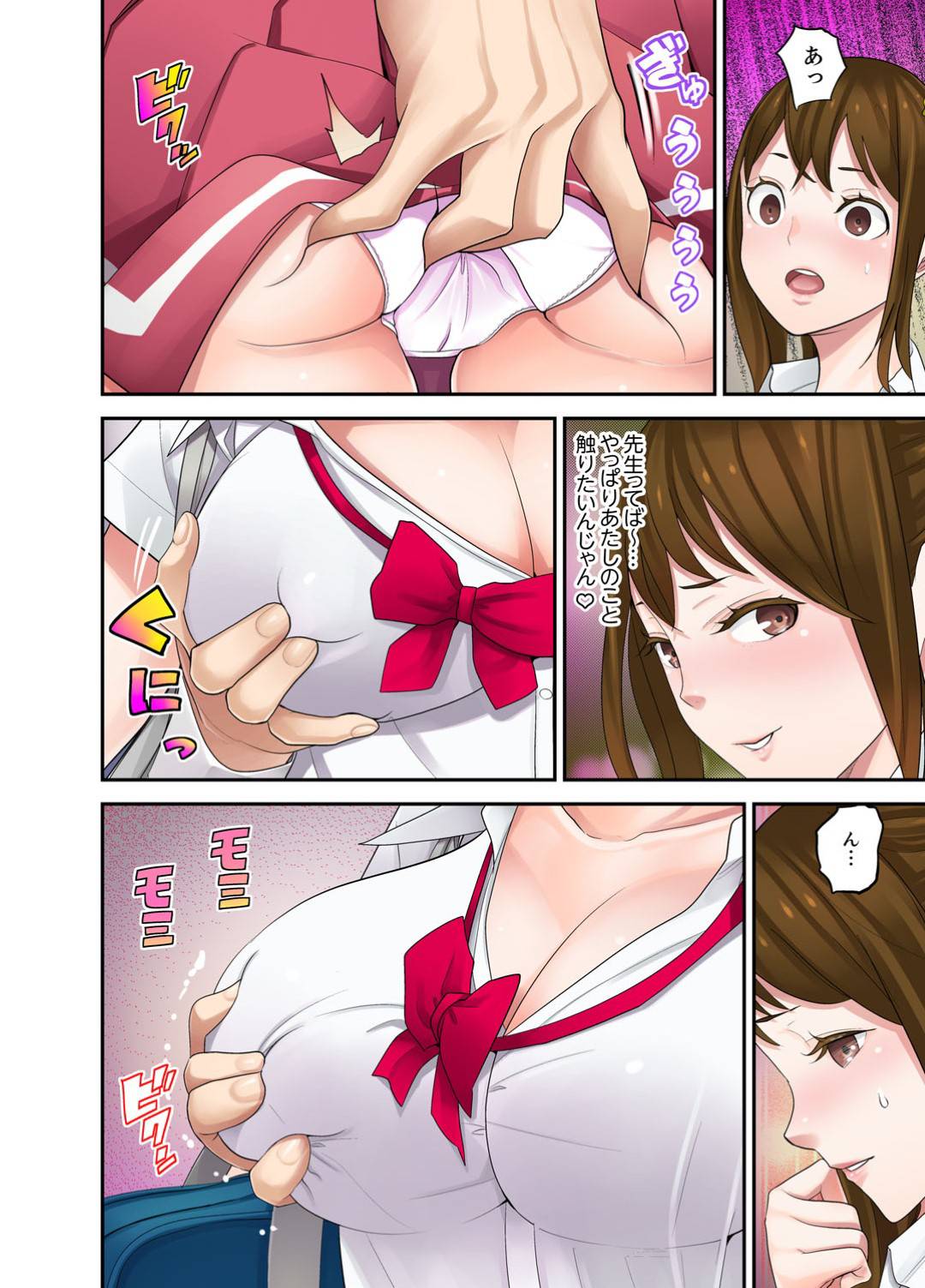 赤点採っても掃除だけでなんとか逃げてきたギャルJKの安野。担任もボーナスを減らされると聞いてもう勉強開始！赤点は回避できるようになったが、その補習内容とは...先生との禁断の関係！？処女を先生に捧げて堕ちてしまった秘密の補習セックス【教え子との補修エッチは...俺ん家で！？(完全版)】