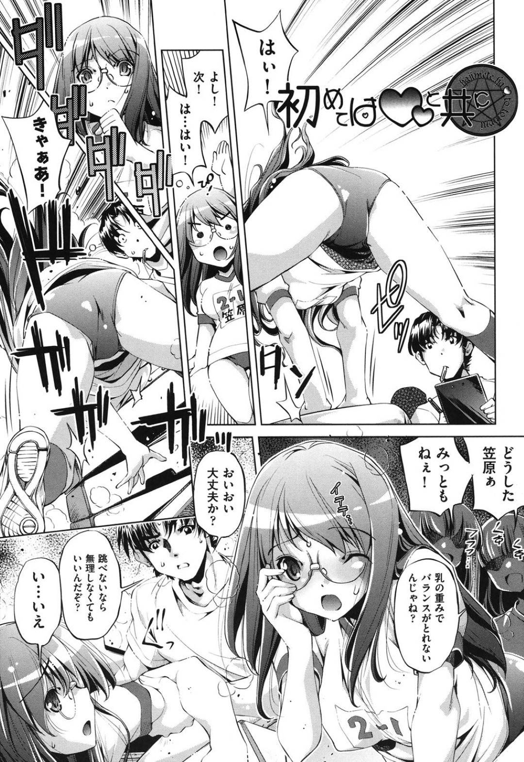 普通の学校にも通いながら母親に魔法学校に編入させられ勉強中の巨乳メガネJK…魔法学校の課題で魔女になるための「愛の雫」を提出しなければならず、ほぼ全裸姿で強姦されそうになったところに好きな男性教師に助けられ、そのまま課題中のセックスをお願いしてパイズリフェラでぶっかけられてはじめての精液をぶっかけられ、欲情した教師に押し倒されて生ハメ中出しセックス！【おおとりりゅうじ:初めては♡と共に】