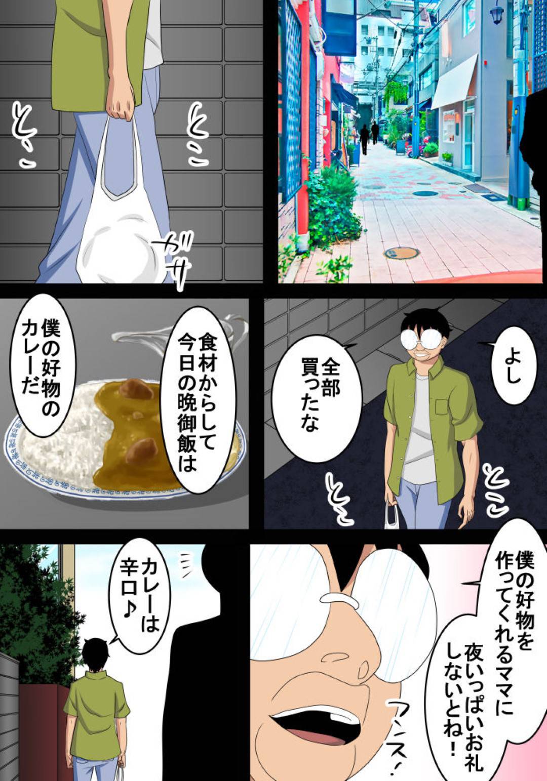 歳の離れた旦那と結婚して、先立たれて未亡人となった玲華。摩季の旦那の妹なのだが、摩季の家でお酒を飲み泊まることになるのだが...甥っ子のちんこに欲情した未亡人妻！久しぶりの感覚に我を忘れてイキ狂う！近親相姦中出しセックス【SST：浪人息子今度は叔母とエッチする】