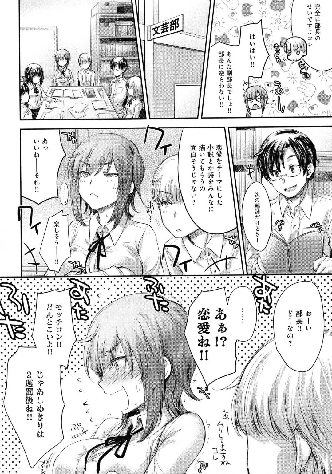 文芸部の部長のマヤ。恋愛をテーマにした小説を書く事になるのだが、経験のないマヤは後輩の副部長の家で頭を悩ませていたが、後輩からの提案で自分達のことを書く事になるが...後輩君とエッチスタート！？小説のネタの為だが、次第に本気に！JKの処女喪失イチャラブ中出しセックス【小林由高：性春-おふたりさん】