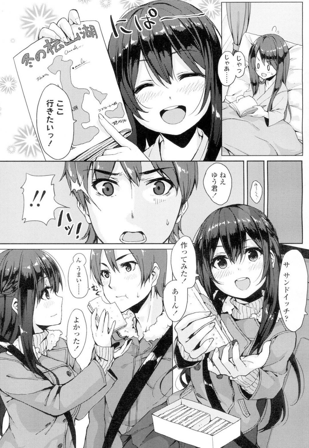 高校に受かってから病気が発覚して、卒業までまともに高校生活を送ることができなかった桜だが。入院中も勉強をして、仲の良い友達と同じ大学に進学する事になったのだが、その前に桜は大きな手術を控えていた。怯える桜を元気付けようと卒業旅行を計画してその最終日...好きな男に告白して処女を捧げる！手術の恐怖を宥めるように、お互いのしたい事を言い合うイチャラブ中出しセックス【海境：最初の制服】