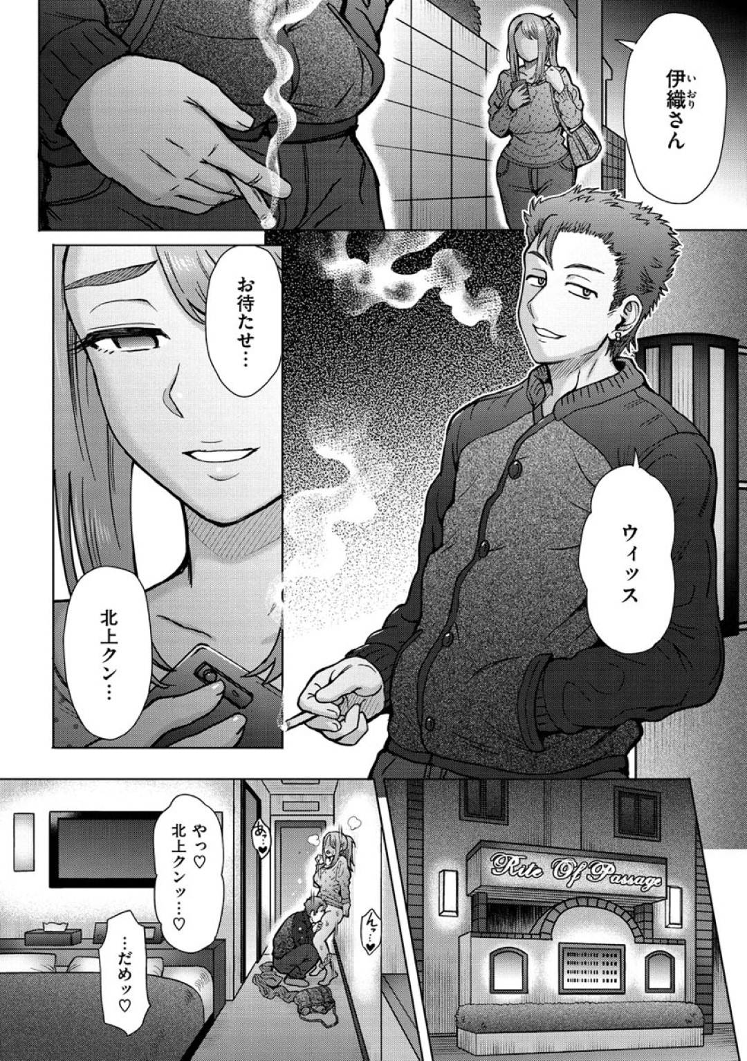 スーパーでパートとして働いている主婦の伊織。旦那との関係は良好だが、仕事が忙しくまだ子供はできていなかった。だが伊織は同じスーパーでバイトをしている北上と...不倫相手とセックス！相手の行為は次第にエスカレートしていき、とうとう職場でNTR生ハメ中出しセックス【いとうえい：パートタイムインフィディリティ】