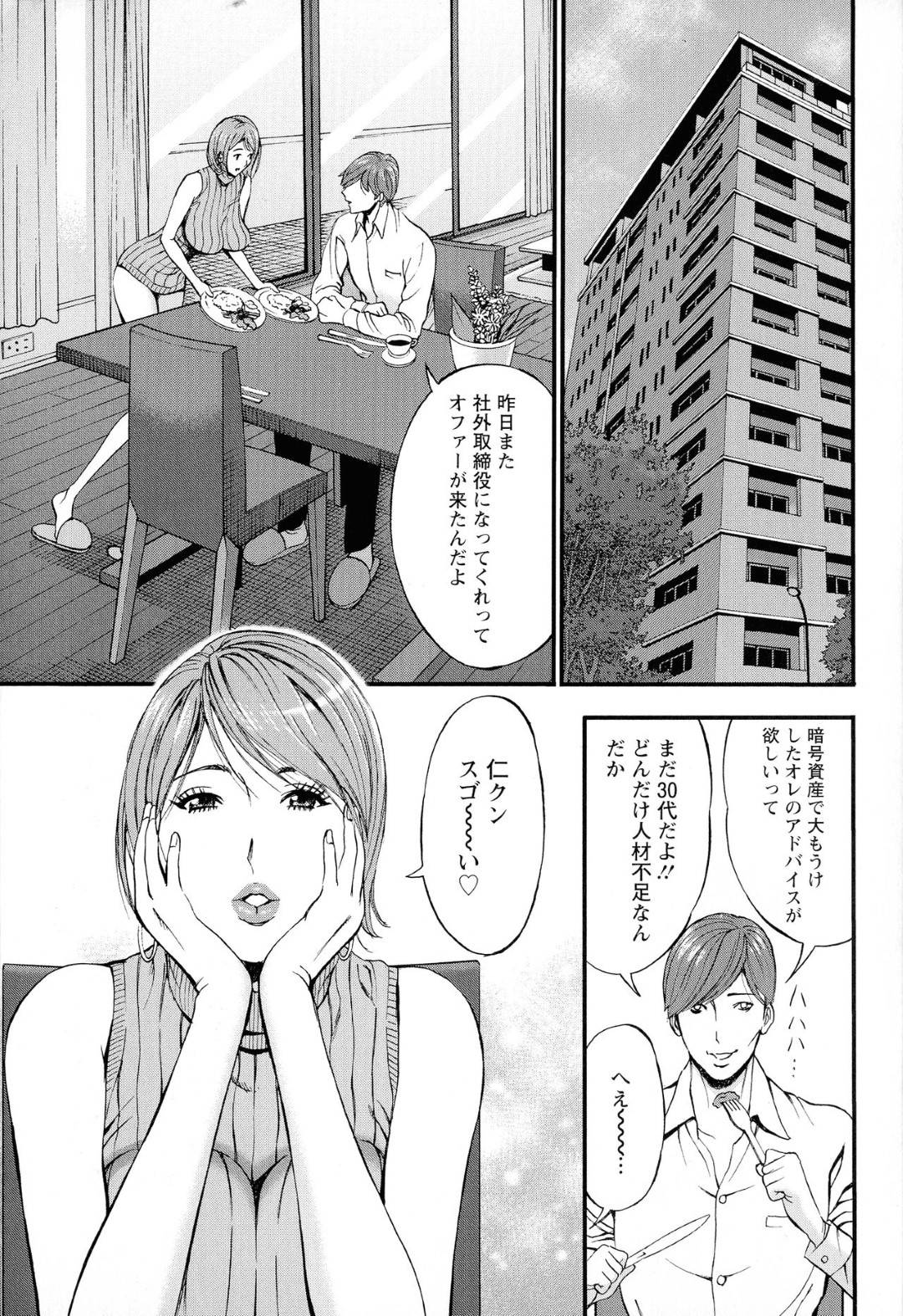若くして仕事で成功している仁の妻のセナ。そしてその行為の一部始終を覗く影。旦那の帰りが遅くなる事を知った影は、秘密の通路かろ寝室に忍び込み...寝ている人妻を夜這い！目隠しをして視界を奪い、旦那のフリをして強引に生ハメ！目隠しNTR中出しセックス【Nagashima Chosuke：3.5階の覗き穴】