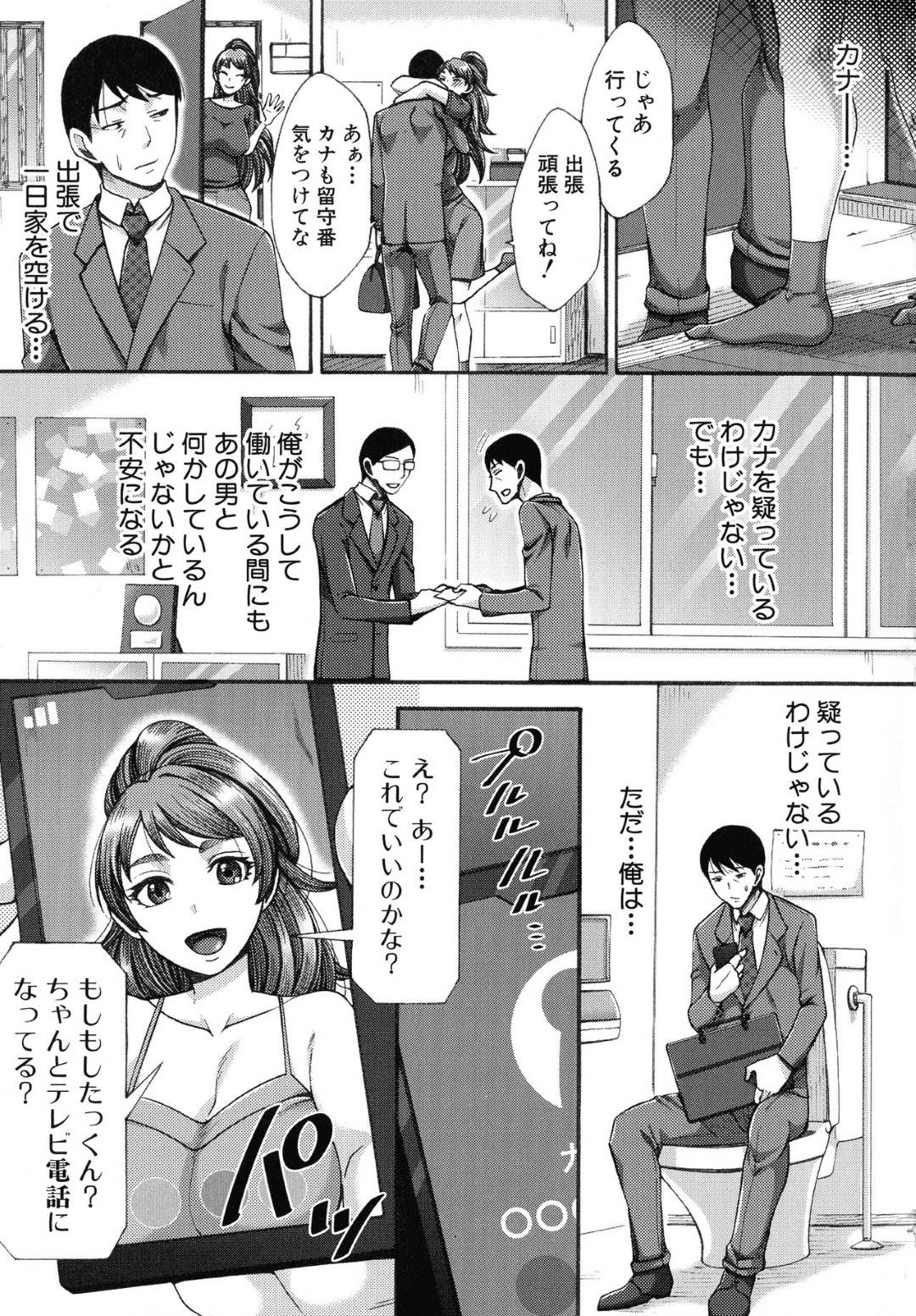 カナの日記を見た旦那が疑っていると自覚しながらも、編集との行為をやめれないカナ。単行本を出して、印税が入ったら旦那と食事に行きたいというカナだが...旦那の出張中に2人の部屋に違う男を連れ込みNTR！セックス動画を生配信したりと仕事の資料集めに熱心なNTR中出しセックス【月白沙耶：秘密】