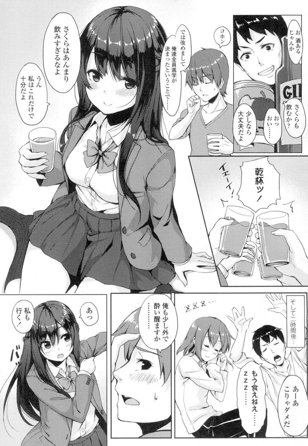 高校に受かってから病気が発覚して、卒業までまともに高校生活を送ることができなかった桜だが。入院中も勉強をして、仲の良い友達と同じ大学に進学する事になったのだが、その前に桜は大きな手術を控えていた。怯える桜を元気付けようと卒業旅行を計画してその最終日...好きな男に告白して処女を捧げる！手術の恐怖を宥めるように、お互いのしたい事を言い合うイチャラブ中出しセックス【海境：最初の制服】