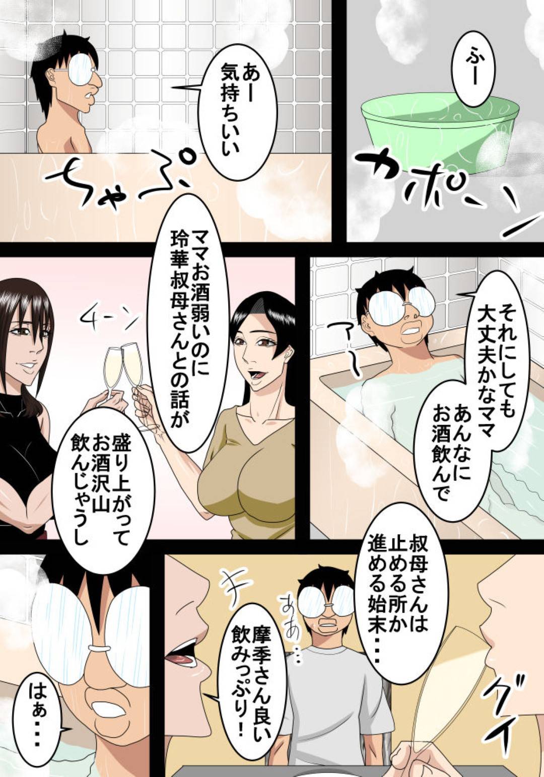 歳の離れた旦那と結婚して、先立たれて未亡人となった玲華。摩季の旦那の妹なのだが、摩季の家でお酒を飲み泊まることになるのだが...甥っ子のちんこに欲情した未亡人妻！久しぶりの感覚に我を忘れてイキ狂う！近親相姦中出しセックス【SST：浪人息子今度は叔母とエッチする】