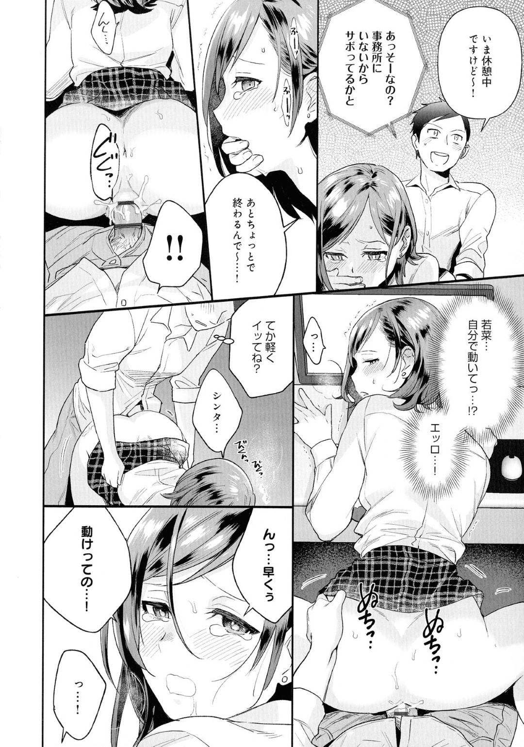 若菜は男友達がバイトしているネカフェに遊びに行くが、ちょうど休憩に入るところだった。そこで若菜は店員割引目的でその友達と部屋に入るのだが...エロ動画を見て興奮してしまった友達のちんこを自分の身体で鎮める！ネカフェの個室で声出し禁止の発情セックス【サイトウヤフ：ブレイクタイム】