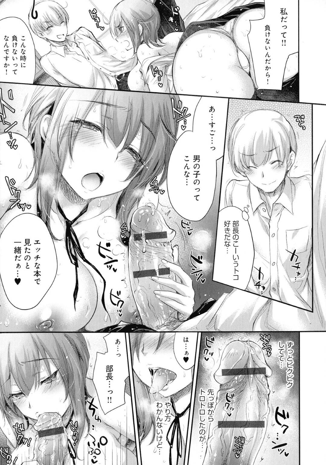 文芸部の部長のマヤ。恋愛をテーマにした小説を書く事になるのだが、経験のないマヤは後輩の副部長の家で頭を悩ませていたが、後輩からの提案で自分達のことを書く事になるが...後輩君とエッチスタート！？小説のネタの為だが、次第に本気に！JKの処女喪失イチャラブ中出しセックス【小林由高：性春-おふたりさん】