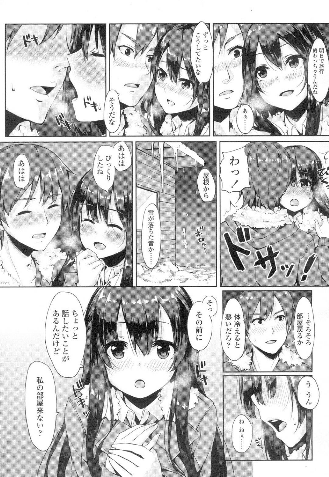 高校に受かってから病気が発覚して、卒業までまともに高校生活を送ることができなかった桜だが。入院中も勉強をして、仲の良い友達と同じ大学に進学する事になったのだが、その前に桜は大きな手術を控えていた。怯える桜を元気付けようと卒業旅行を計画してその最終日...好きな男に告白して処女を捧げる！手術の恐怖を宥めるように、お互いのしたい事を言い合うイチャラブ中出しセックス【海境：最初の制服】