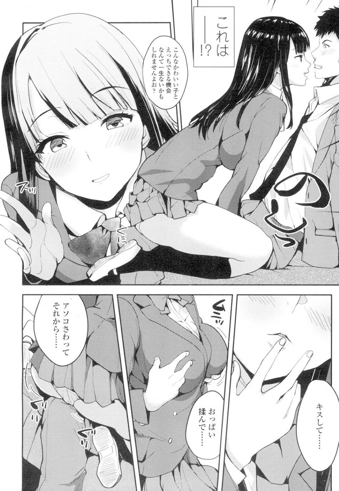 優等生の生徒久坂は、優秀で非の打ち所がない生徒だが、ある日の放課後に先生に授業でわからなかった部分を教わる為に実習室で2人きりになるのだが...優等生はセックスもお手の物！教師を誘惑して自身の処女を捧げる！淫乱優等生JKの中出しセックス【ハレノチアメ：優等生の久坂さん】