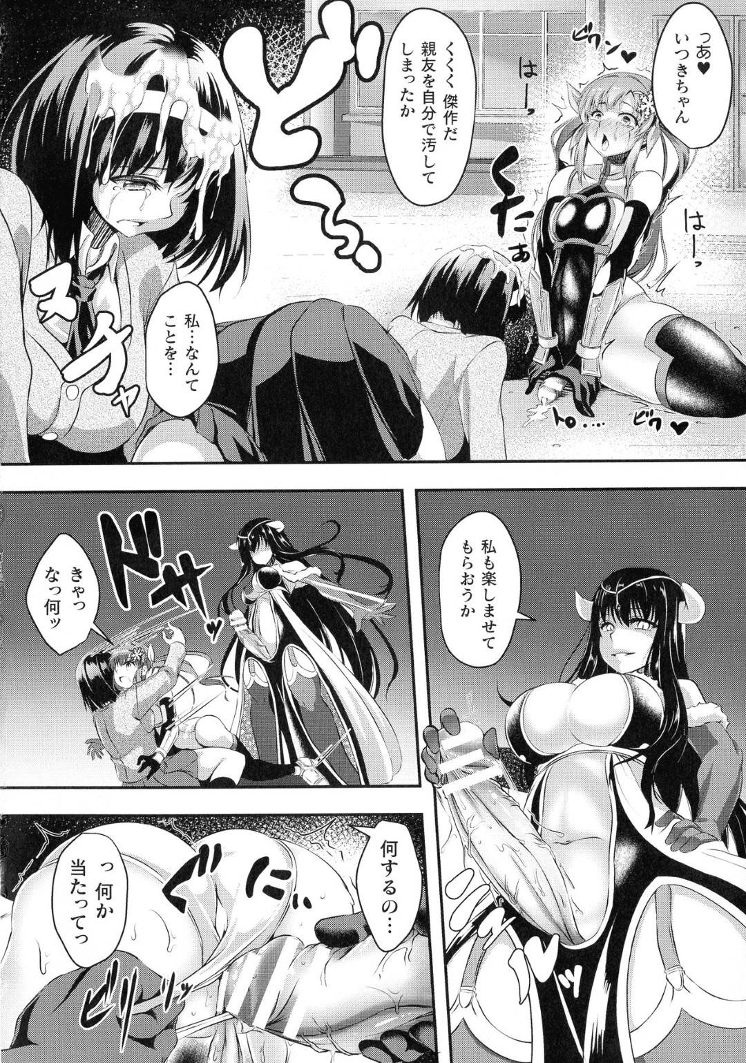 人知れずたった一人で魔物と戦い続けるちえ。だが今回の敵はゆいつの理解者であるいつきを人質にしてきた！ちえはいつきを守る為に敵の案にのるが...ふたなりにされて親友の前で公開オナニー！快楽に思考は停止してしまい、快楽を求めてしまう！処女喪失中出しふたなりセックス【はこまる：堕とされた槍華】