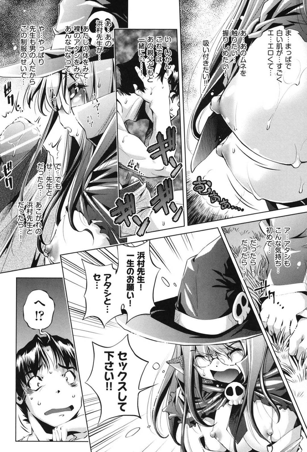 普通の学校にも通いながら母親に魔法学校に編入させられ勉強中の巨乳メガネJK…魔法学校の課題で魔女になるための「愛の雫」を提出しなければならず、ほぼ全裸姿で強姦されそうになったところに好きな男性教師に助けられ、そのまま課題中のセックスをお願いしてパイズリフェラでぶっかけられてはじめての精液をぶっかけられ、欲情した教師に押し倒されて生ハメ中出しセックス！【おおとりりゅうじ:初めては♡と共に】