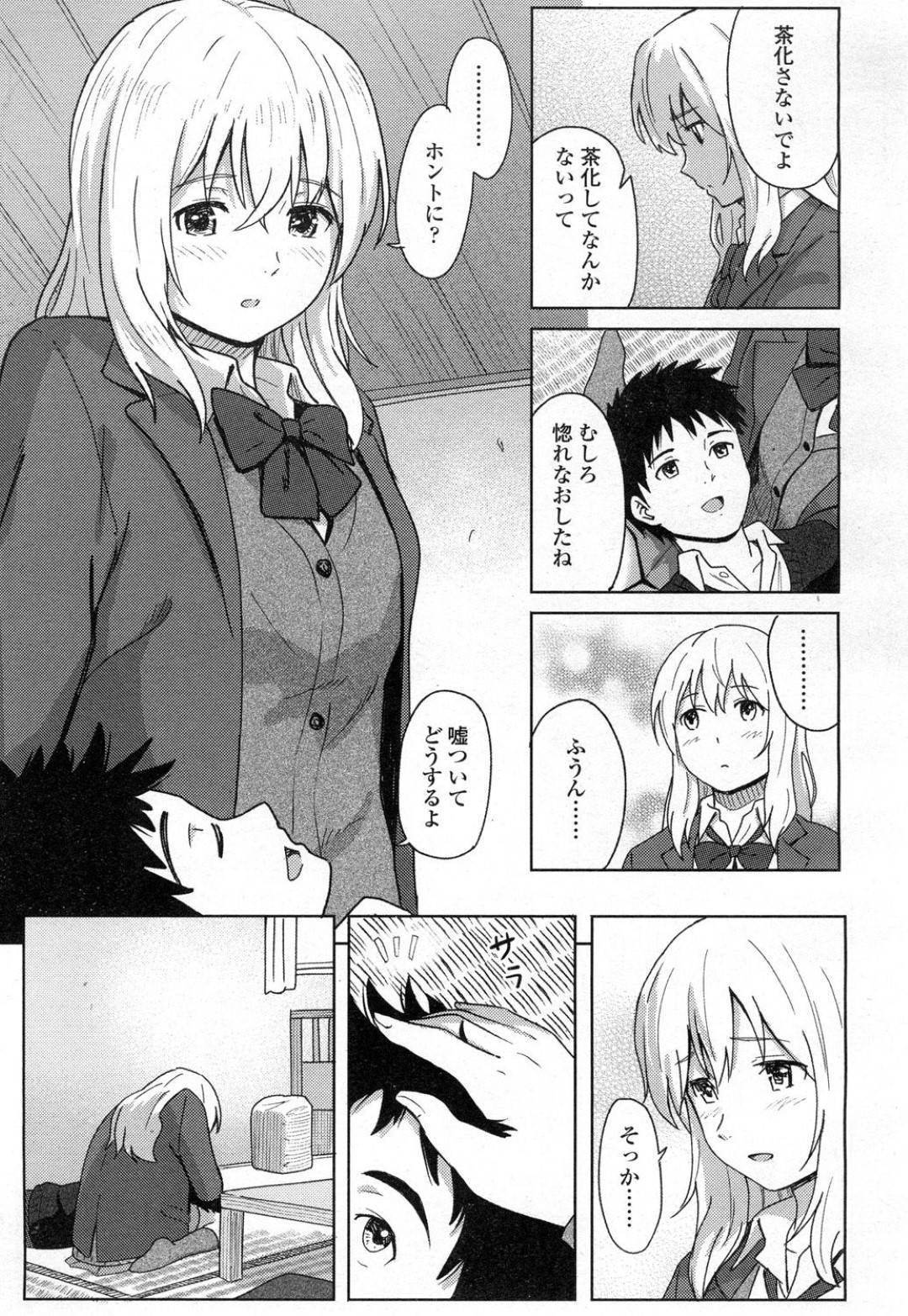 彼氏がいるJKの透。彼氏からの誘いをよく断る事があるのだが、ある日彼氏に赤ちゃんをおんぶして自転車に乗っているところを目撃されてしまい、実は歳の離れた兄弟だと真実を告げる。彼氏の要望で家に招いた透は...赤ちゃんのそばでセックス開始！他の兄弟が帰ってくる前に、欲求を発散させる！お母さんっぽいJKとの生ハメセックス【柴崎ショージ：あなただから】