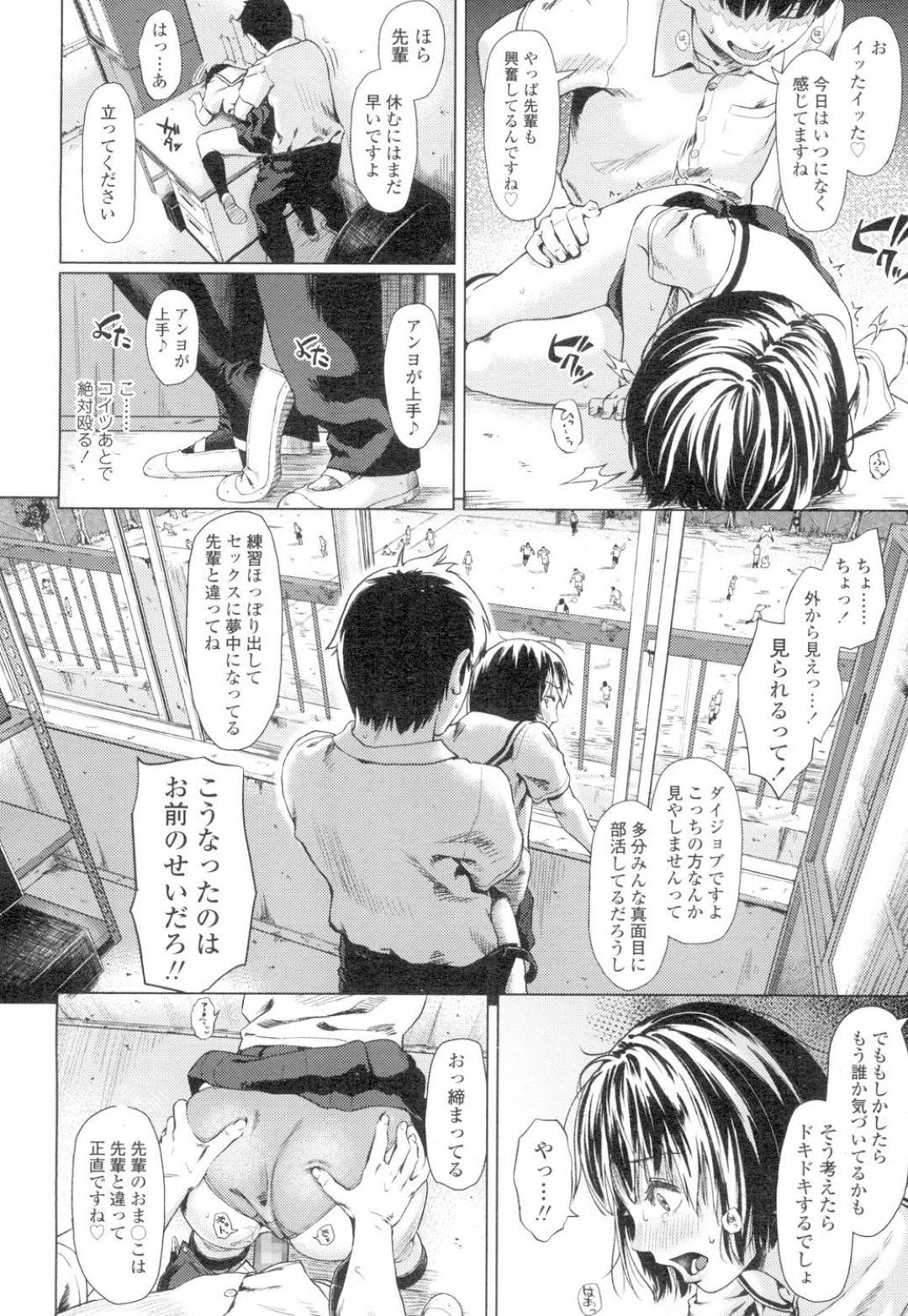 学校で吹奏楽の練習をしているJK。後輩の彼氏に練習を付き合って貰うがなかなかうまくいかない、そんな中いきなり発情した彼氏に練習しながら身体を弄られて...我慢できなくなりオネダリエッチ！学校の部室で誰もいないことを良い事に、イチャラブ中出しセックス【makki ：ベルアップ！】