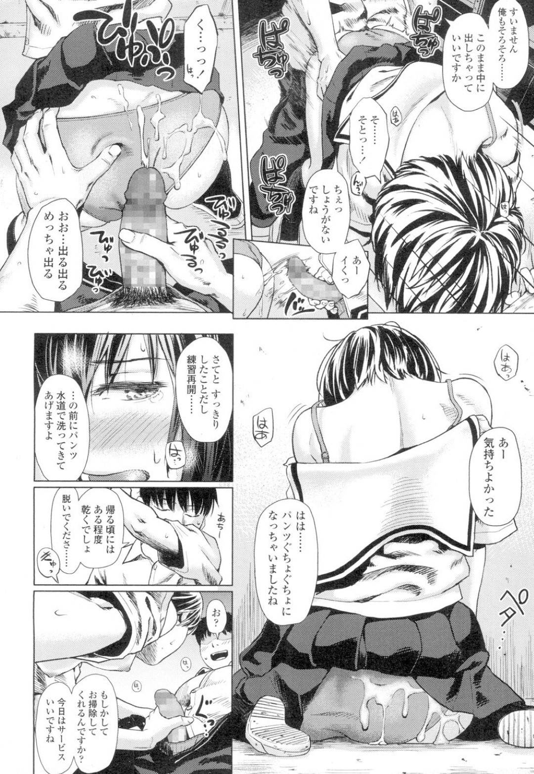 学校で吹奏楽の練習をしているJK。後輩の彼氏に練習を付き合って貰うがなかなかうまくいかない、そんな中いきなり発情した彼氏に練習しながら身体を弄られて...我慢できなくなりオネダリエッチ！学校の部室で誰もいないことを良い事に、イチャラブ中出しセックス【makki ：ベルアップ！】