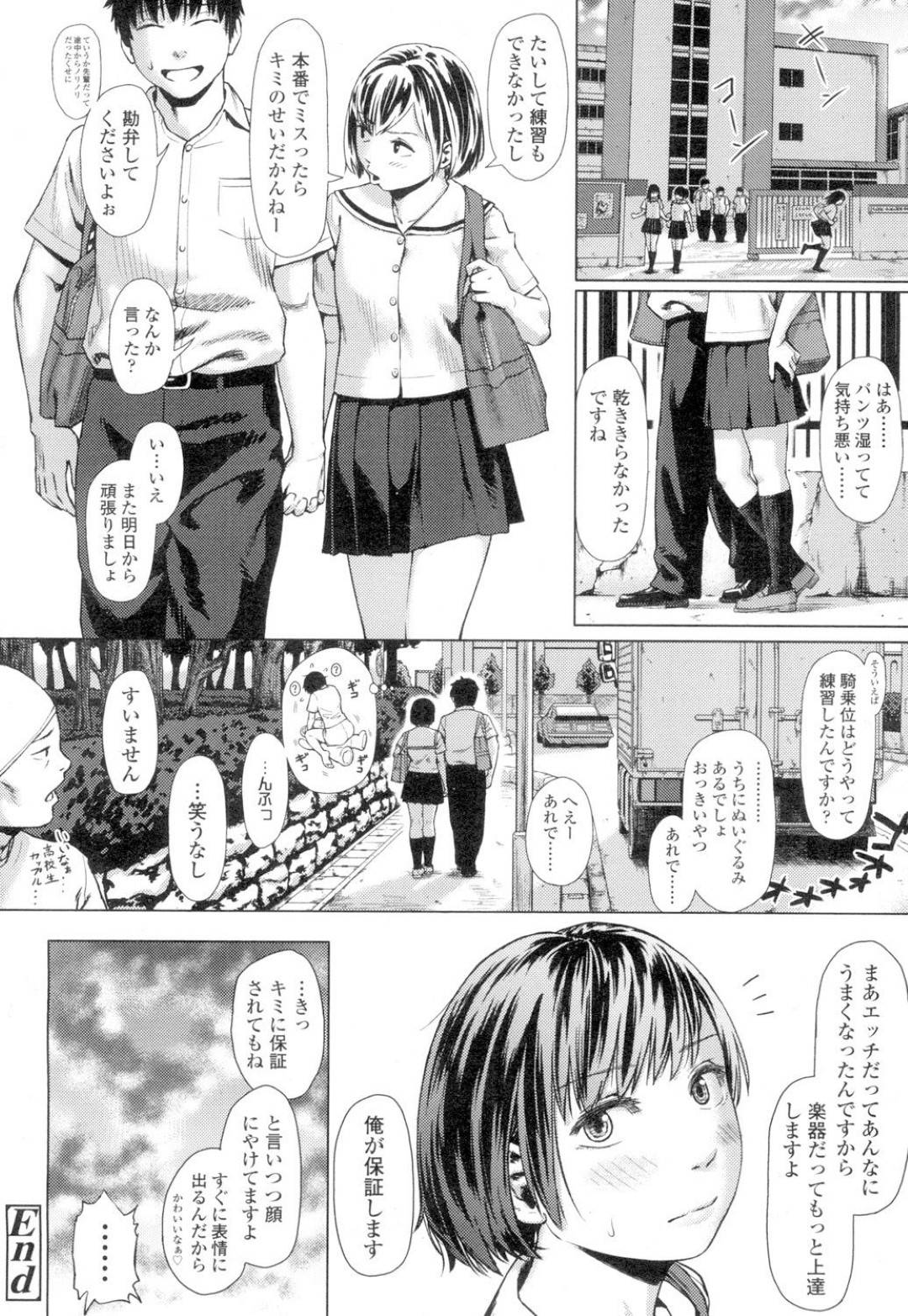 学校で吹奏楽の練習をしているJK。後輩の彼氏に練習を付き合って貰うがなかなかうまくいかない、そんな中いきなり発情した彼氏に練習しながら身体を弄られて...我慢できなくなりオネダリエッチ！学校の部室で誰もいないことを良い事に、イチャラブ中出しセックス【makki ：ベルアップ！】