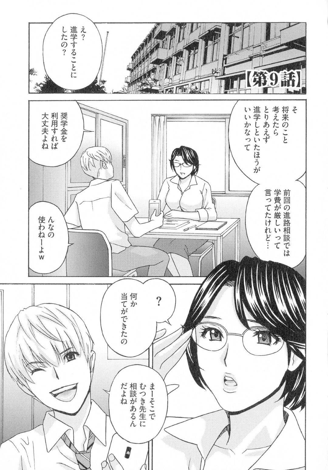 徹の弟の進学の為に協力して欲しいと頼まれたサツキ。徹に言われた仕事はAV出演⁉︎でも徹にすっかり堕ちてしまっているサツキは...すんなり了承して撮影開始！おまんこもアナルも、穴という穴を全て犯されてしまい、ちんこ狂いにさせられる、人妻中出しセックス【ドリルムラタ：人妻肉人形サツキ】