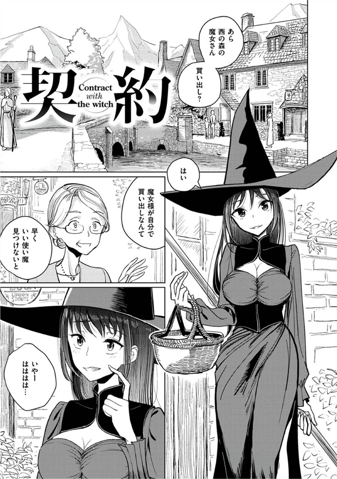 買い物の帰りに行き倒れになっている人狼を助けた魔女。話を聞くと発情期で溜まりすぎて倒れていたと言う。そこで人狼は魔女にお願いするのだが...ローションで足コキ！寸止めで焦らして契約の生ハメ中出しセックス【Dhibi：契約】