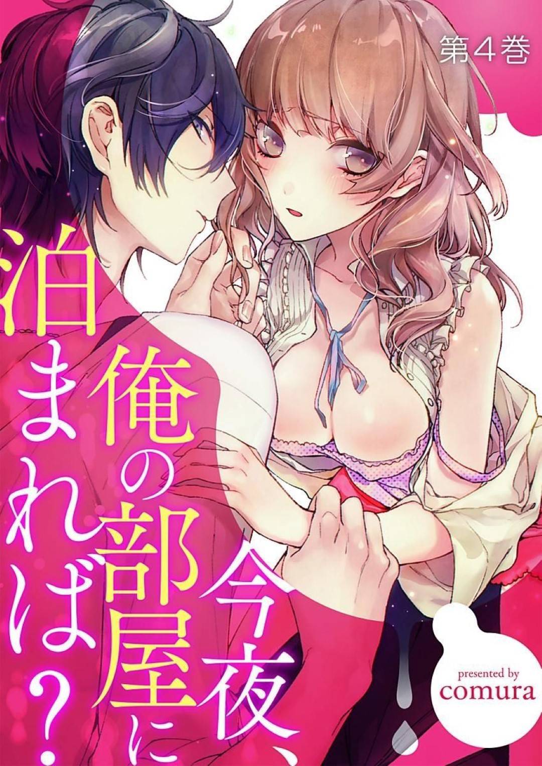 幼馴染の慧に恋する巨乳JDのみやび…慧も彼女の事が好きな事が判明し、二人は誰もいない砂浜の岩場でこっそりいちゃラブセックスしてしまう！キスしあって、手コキやクンニをしあって対面座位で挿入して絶頂！【comura:今夜、俺の部屋に泊まれば?】