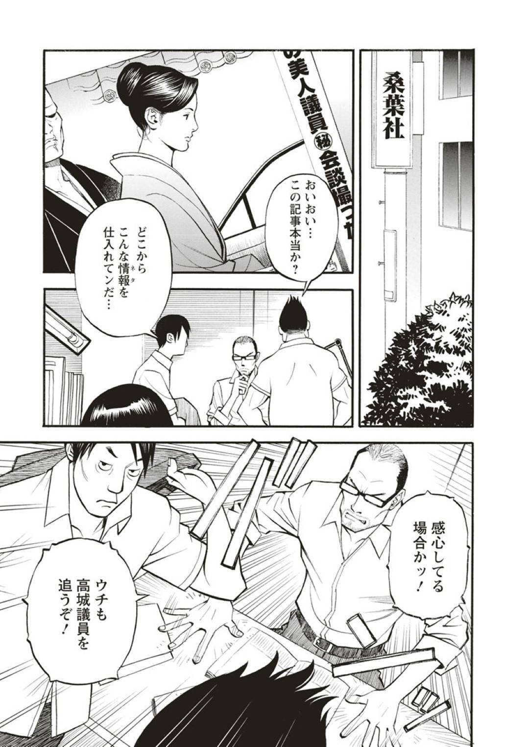 メディアに密会を取り上げられてしまった詩織。メディア向けに療養中の報道を流させて、次の相手の下へ...変わった性癖の持ち主をローションやパイズリのテクニックで御奉仕！いつの間にか生でハメられ強制中出しに絶頂！淫乱議員の中出しセックス！【十六夜清心：淫Y赤絨毯】