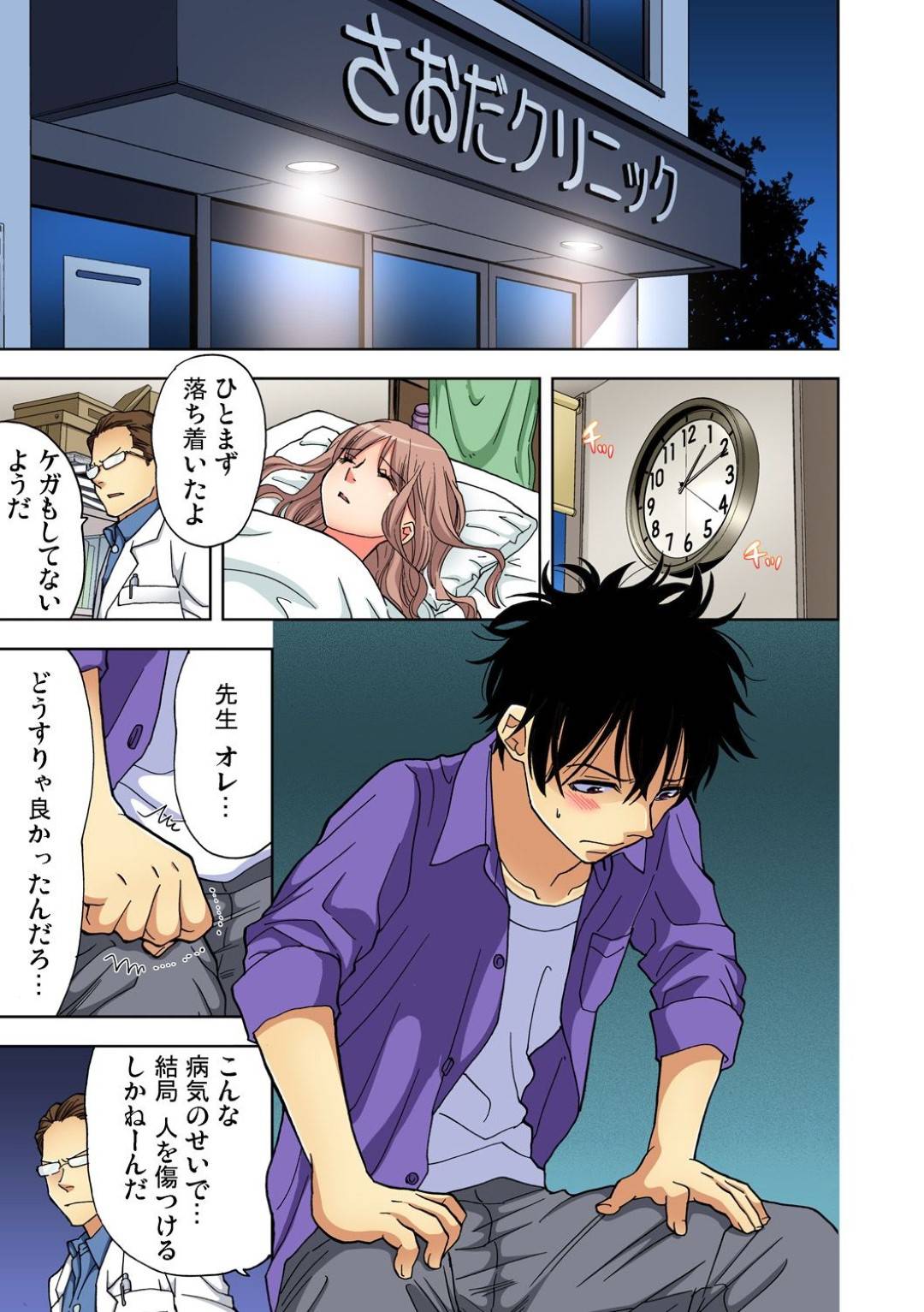 強姦から立ち直った美乃！だが関にこれ以上振り回されたくない美乃は、関の病気を徹底的に調べる事に！...大好きな店長と飲んでいたら飲み過ぎてしまい泥酔！店長の家で快方されて、そのまま中出しセックス【愛川あん：ヤらないと死んじゃう病⁉︎】