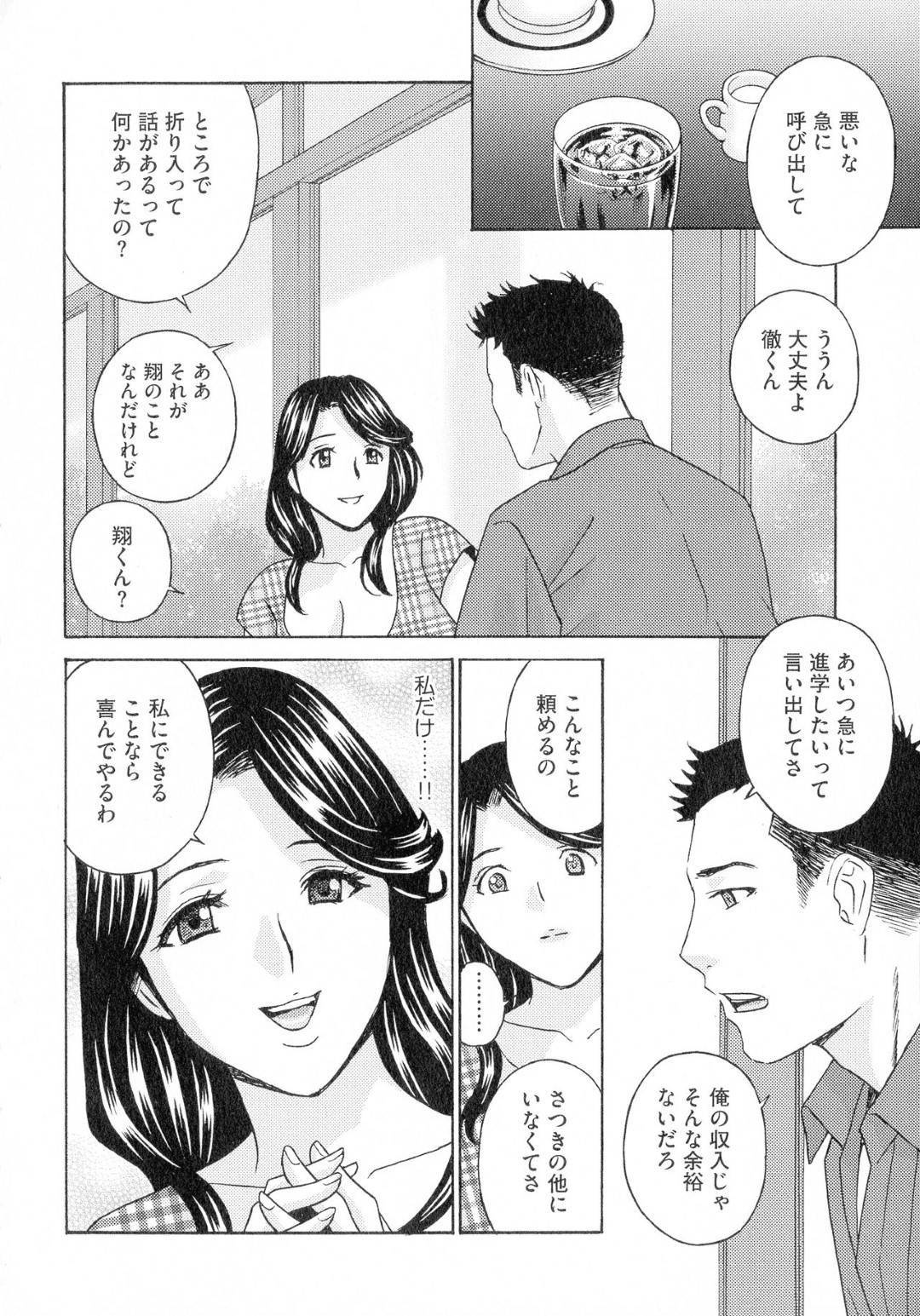 徹の弟の進学の為に協力して欲しいと頼まれたサツキ。徹に言われた仕事はAV出演⁉︎でも徹にすっかり堕ちてしまっているサツキは...すんなり了承して撮影開始！おまんこもアナルも、穴という穴を全て犯されてしまい、ちんこ狂いにさせられる、人妻中出しセックス【ドリルムラタ：人妻肉人形サツキ】
